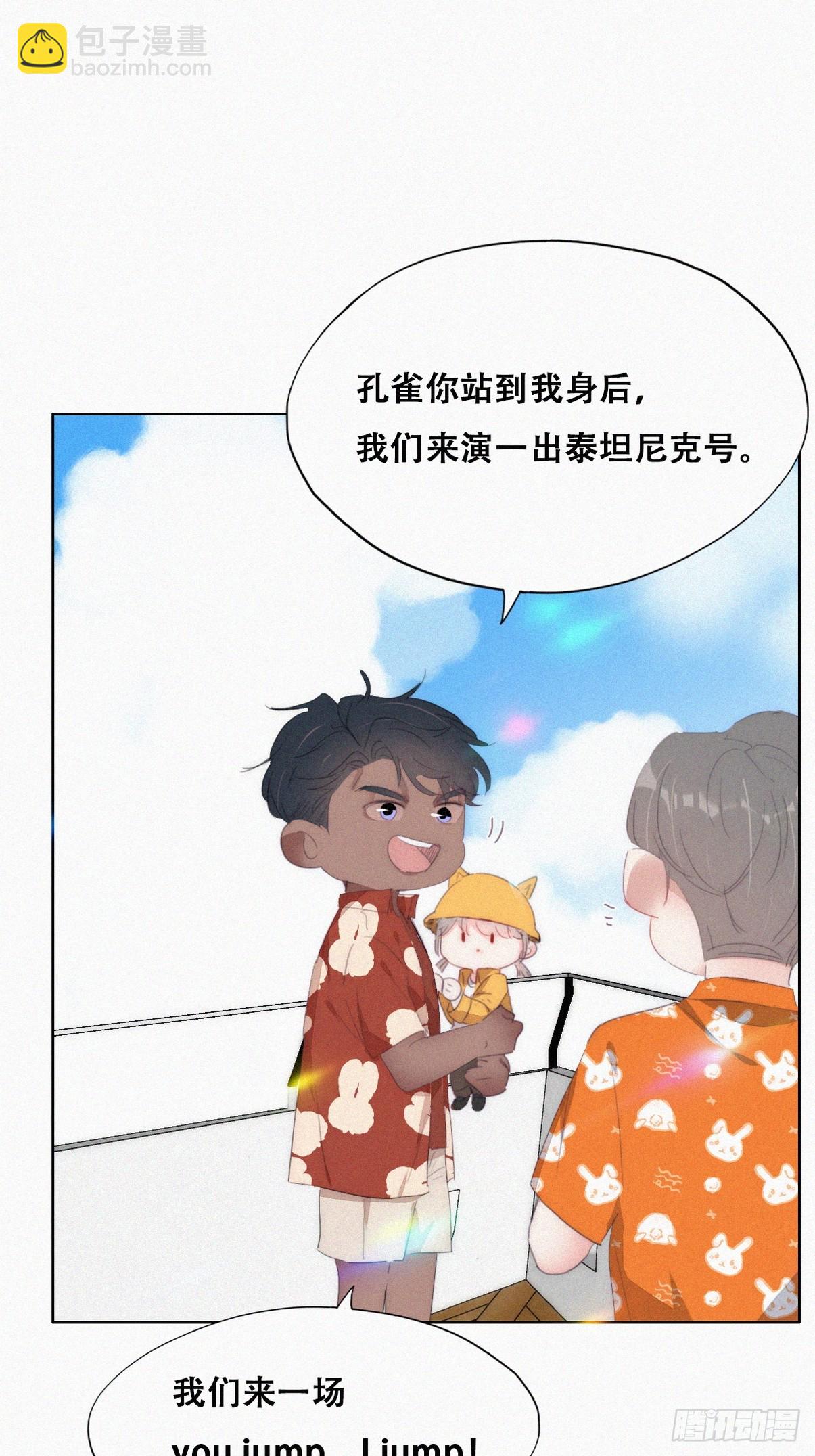 第二季 第39话 出海游玩13