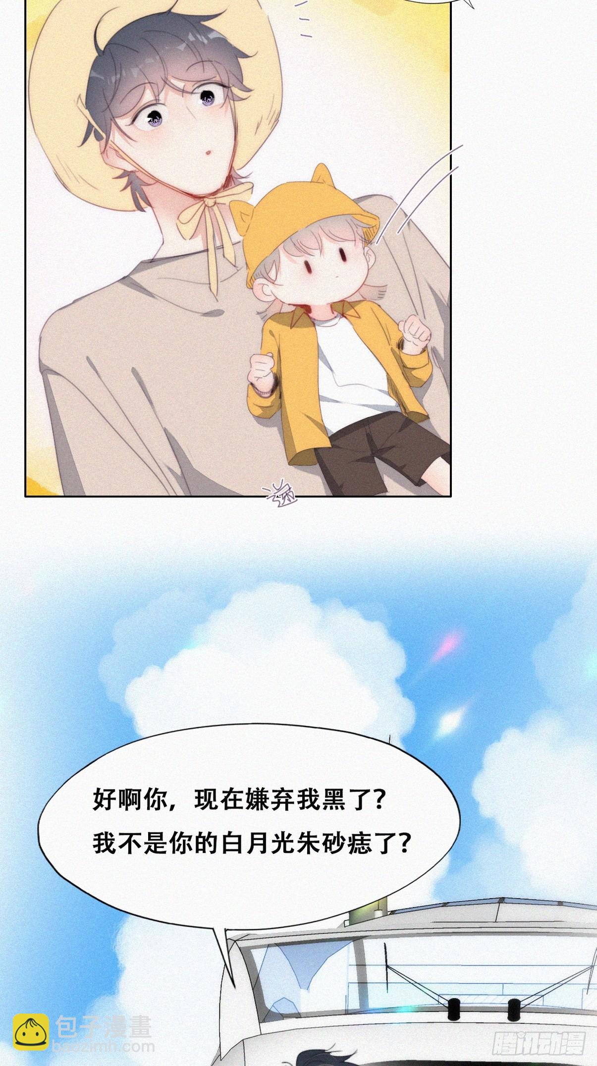 第二季 第39话 出海游玩15