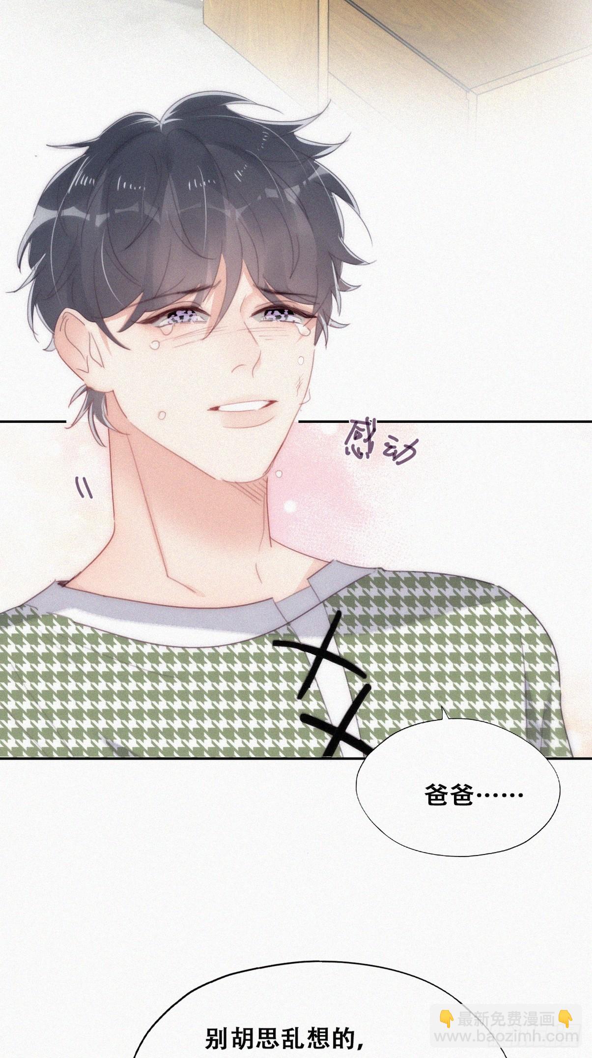 第二季 第39话 出海游玩3