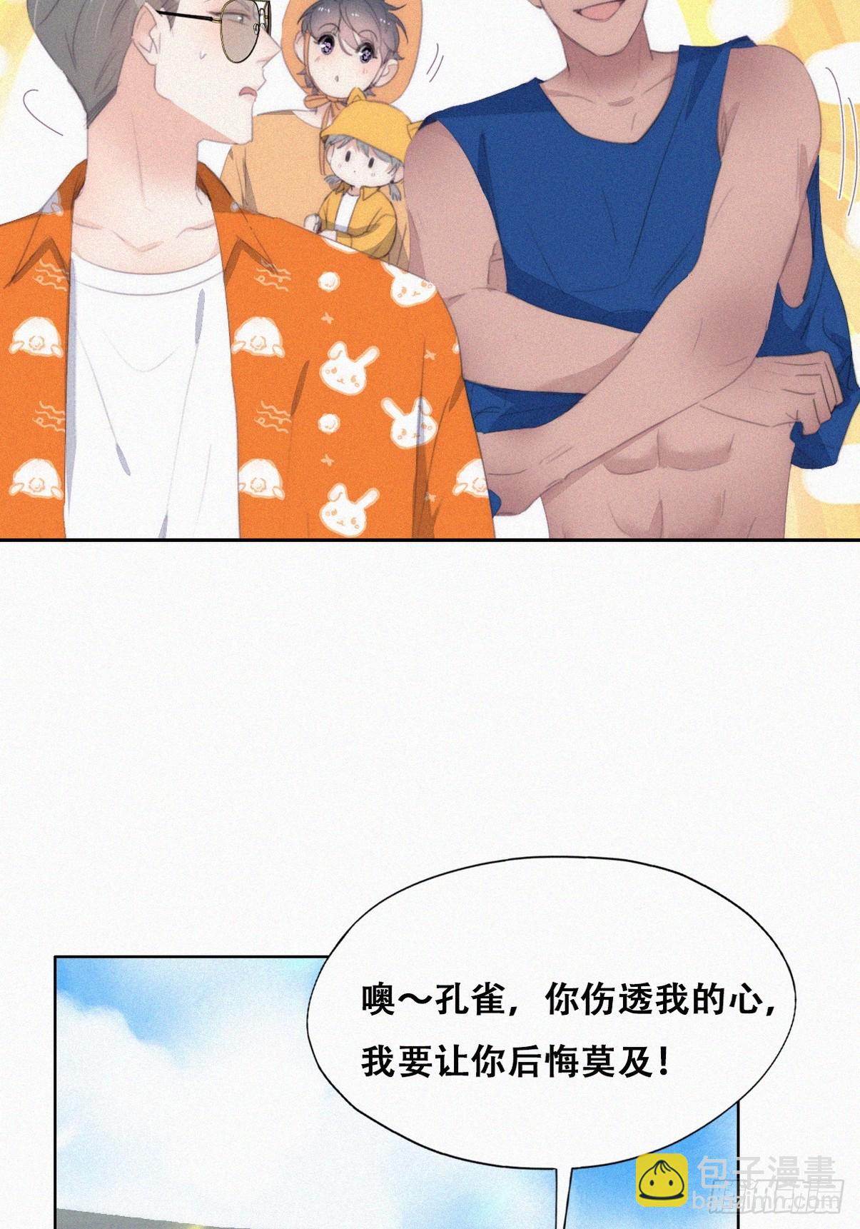 第二季 第39话 出海游玩30