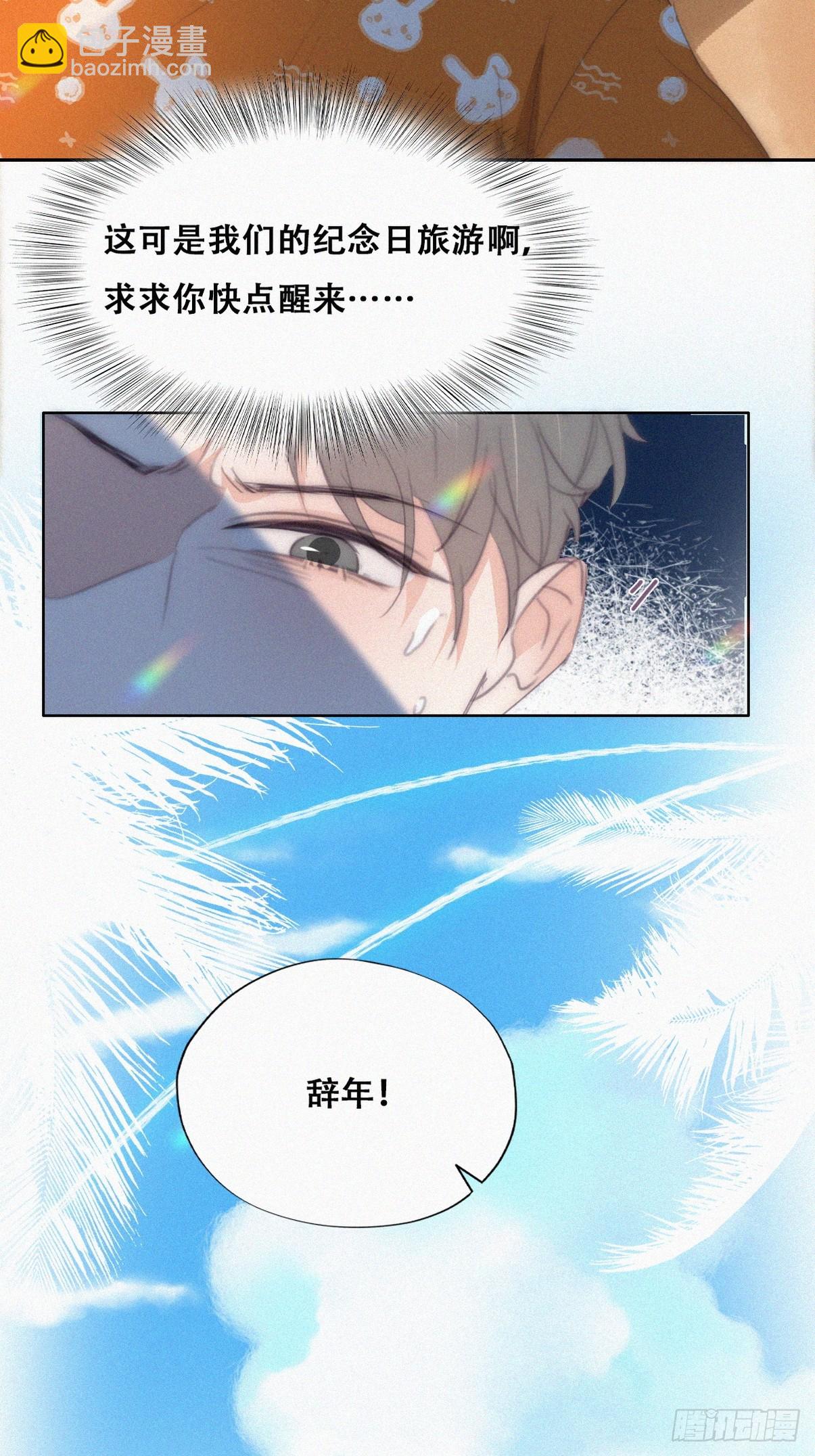 第二季 第39话 出海游玩45