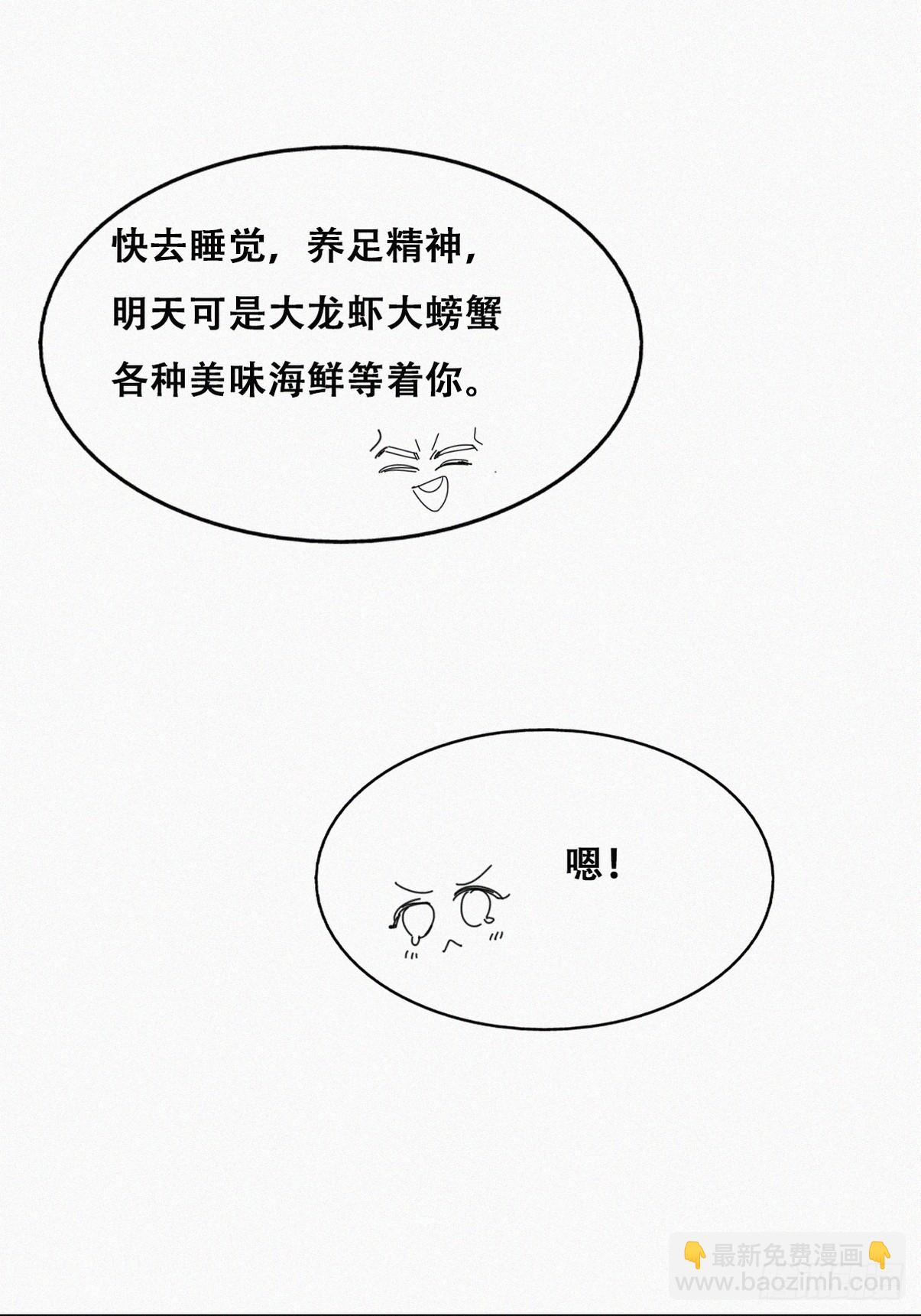 第二季 第39话 出海游玩5