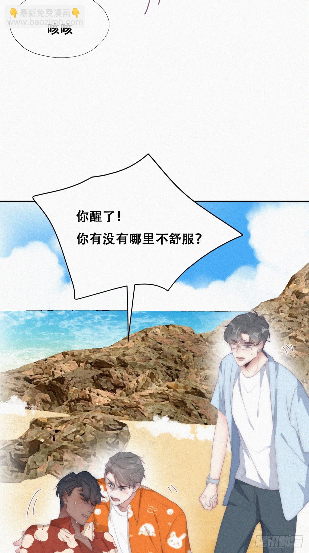 第二季 第39话 出海游玩54