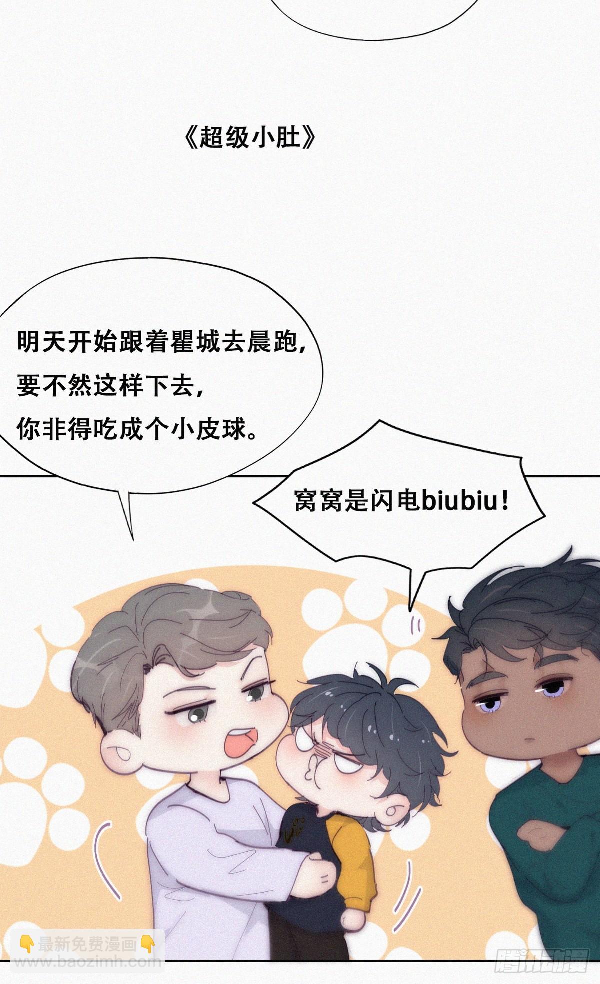 【养娃小剧场】窝窝要减肥8