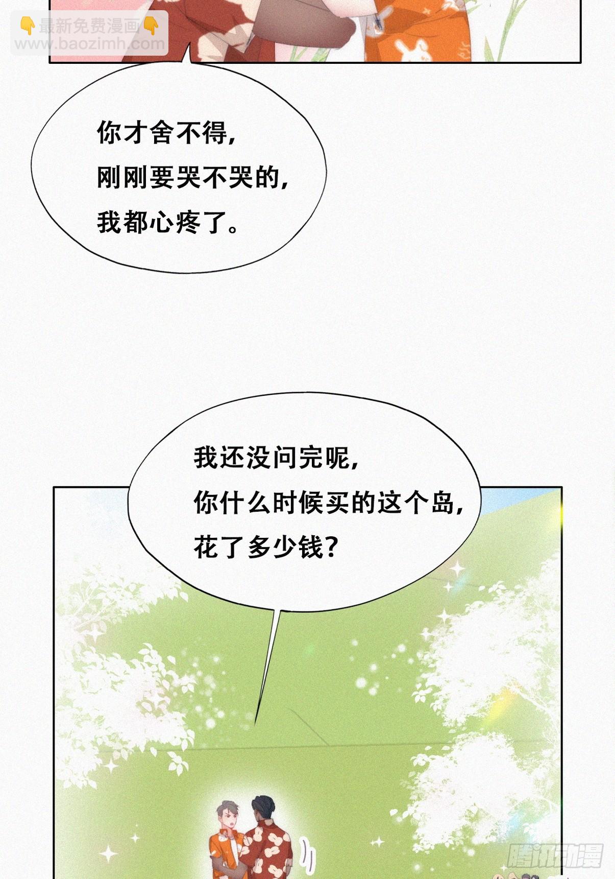 第二季 第41话 追来的小黑14