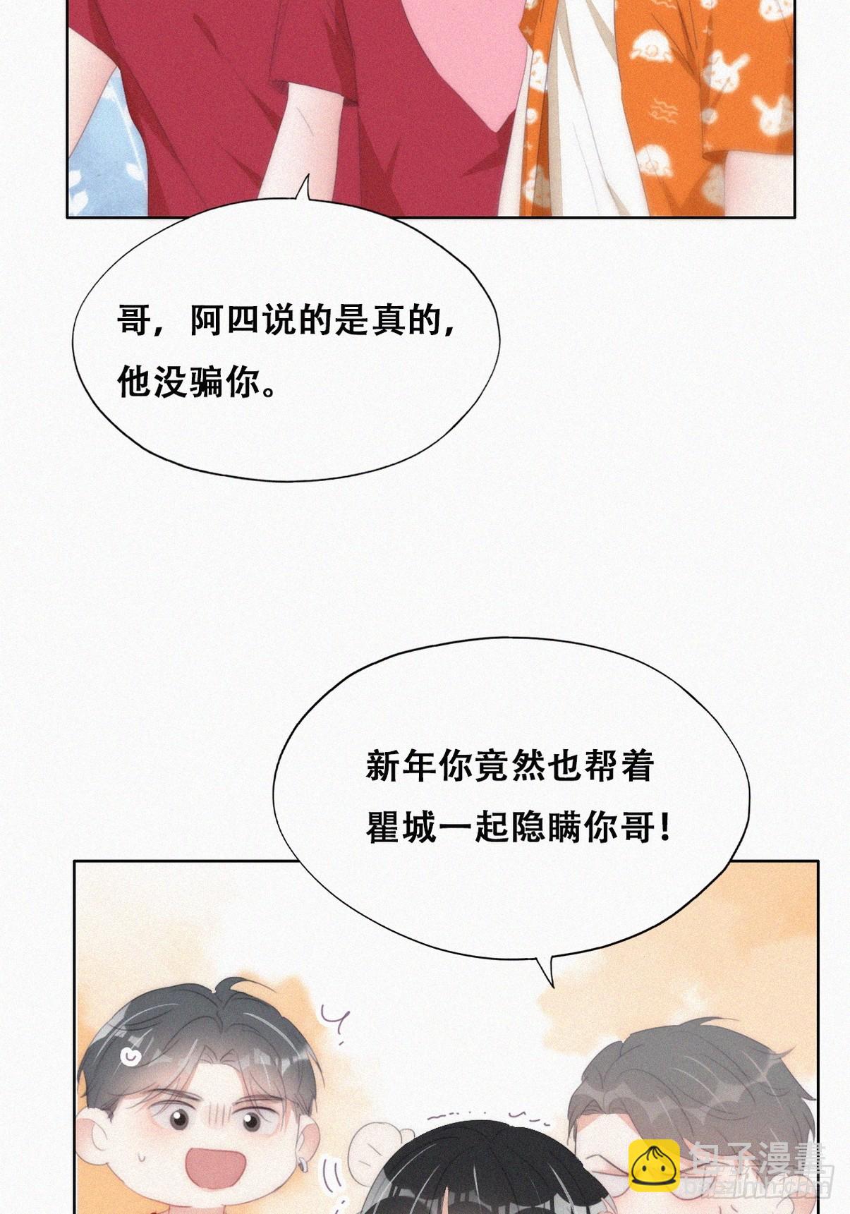 第二季 第41话 追来的小黑22