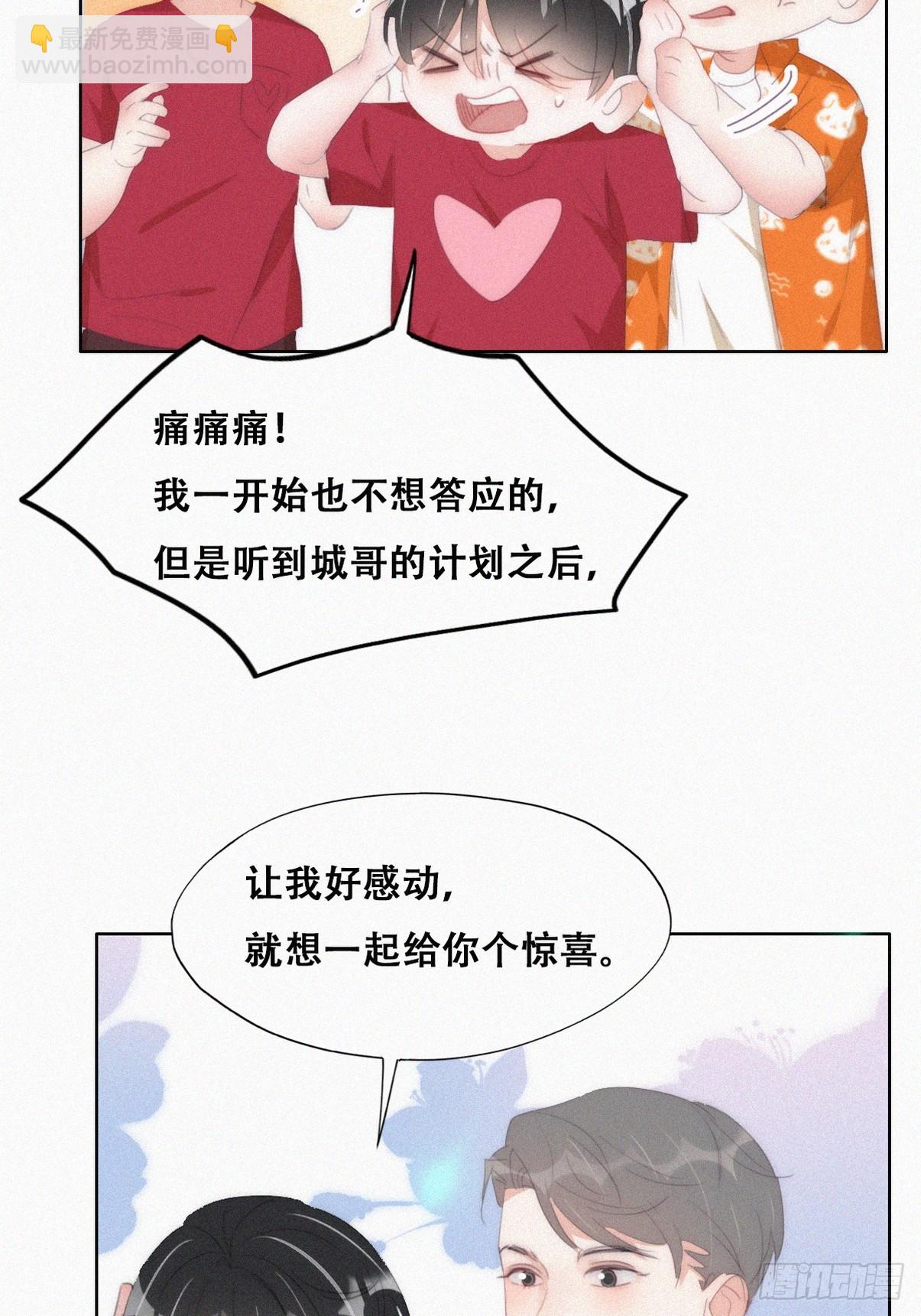 第二季 第41话 追来的小黑23