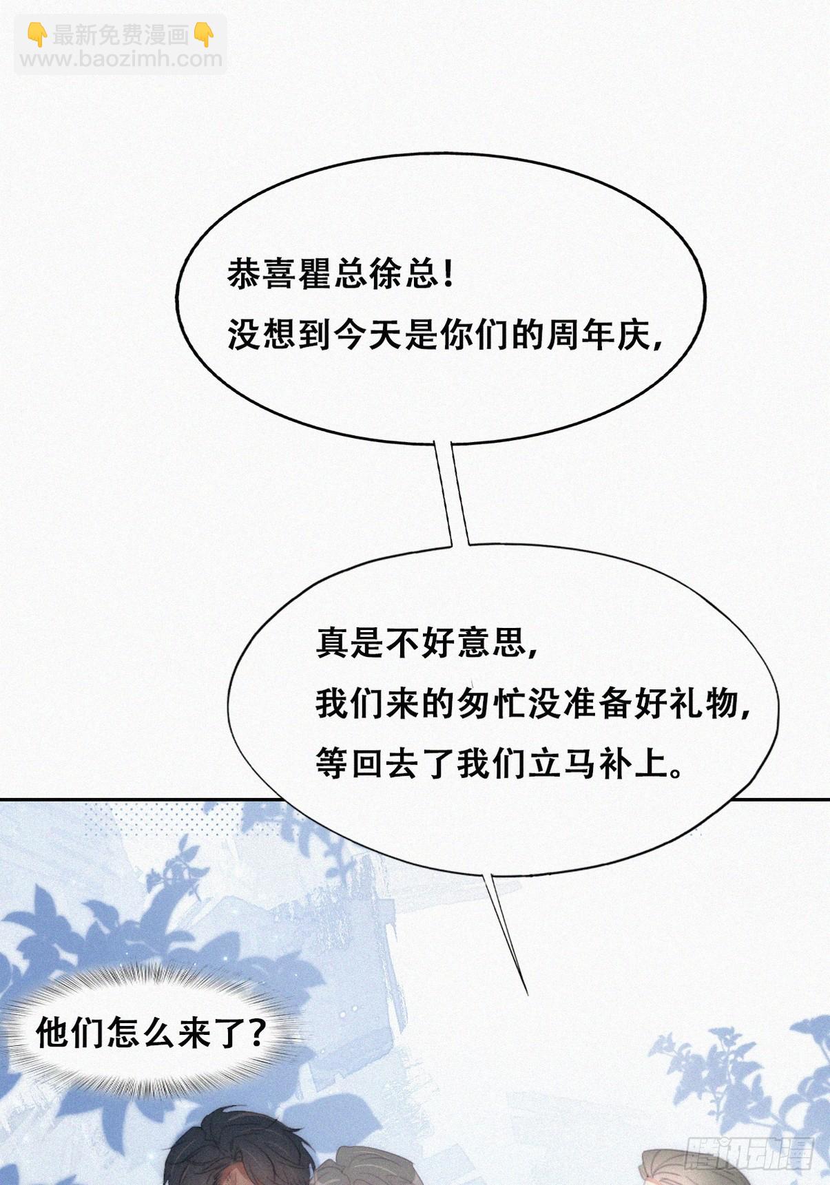 第二季 第41话 追来的小黑33