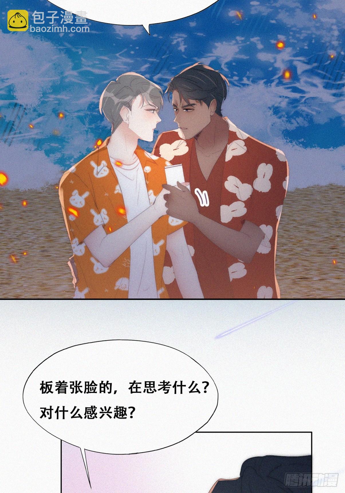 第二季 第42话 来钻小树林26