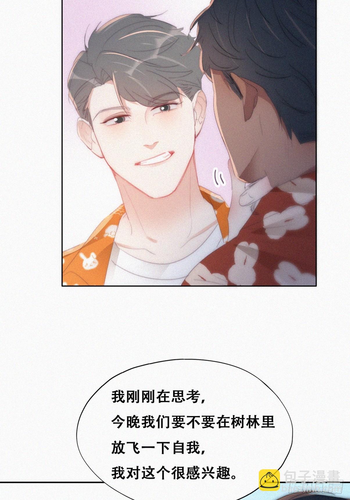 第二季 第42话 来钻小树林27