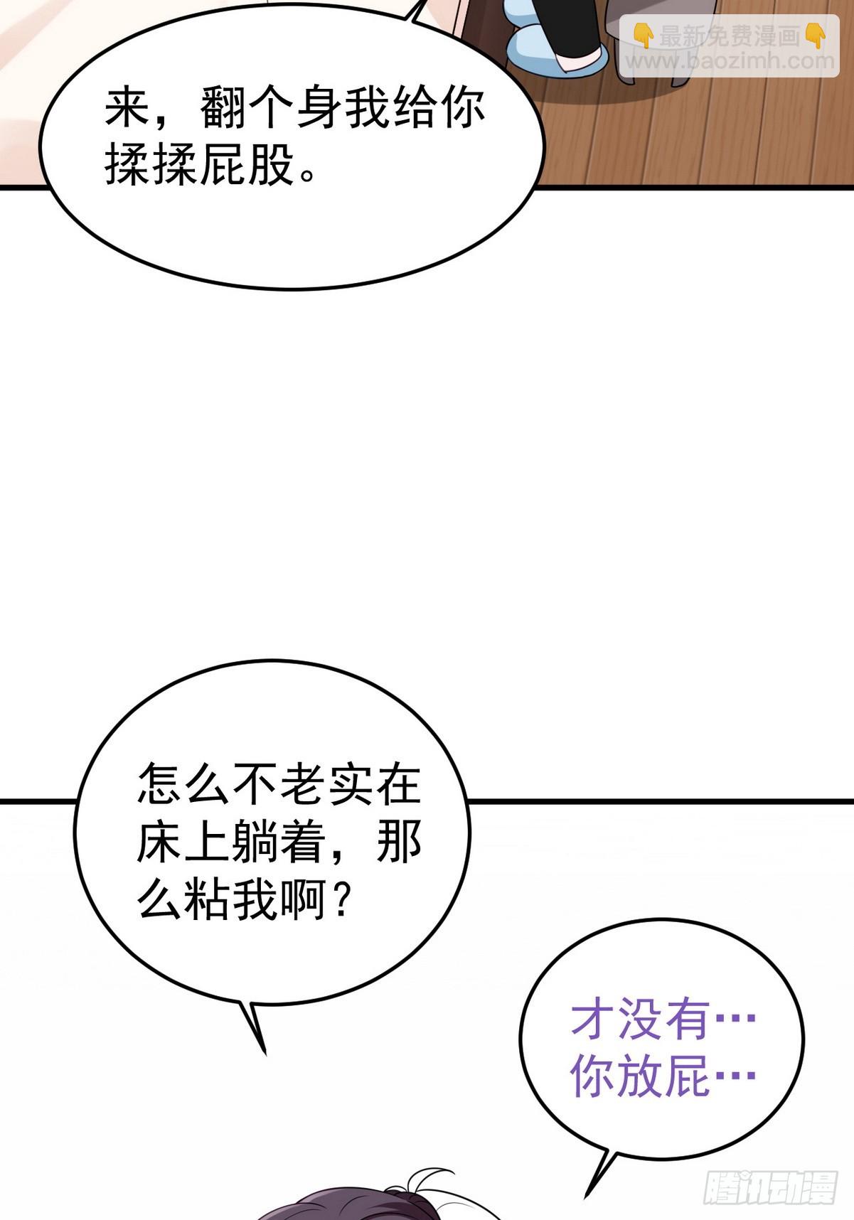 第二季 第42话 来钻小树林47