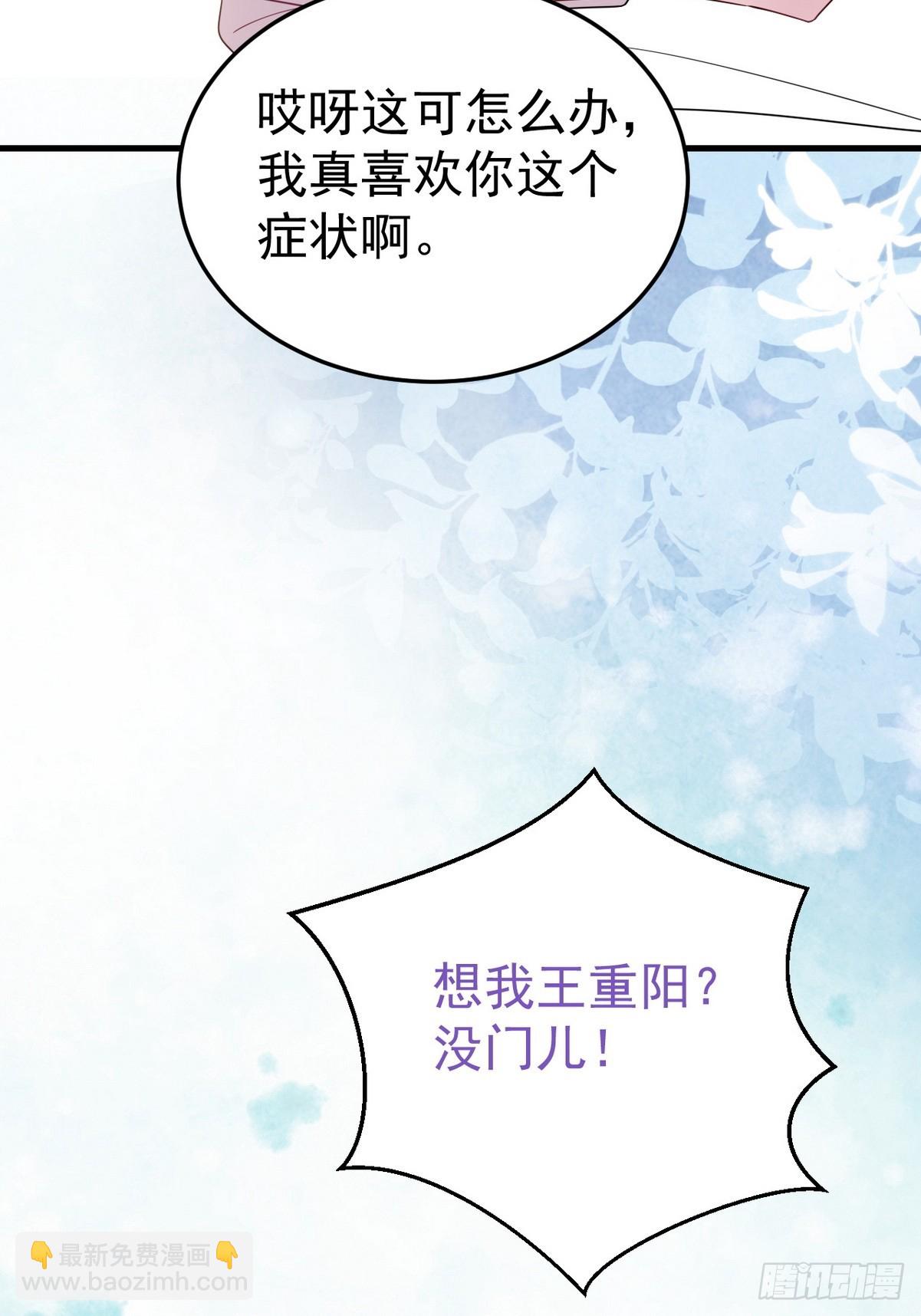 第二季 第42话 来钻小树林55