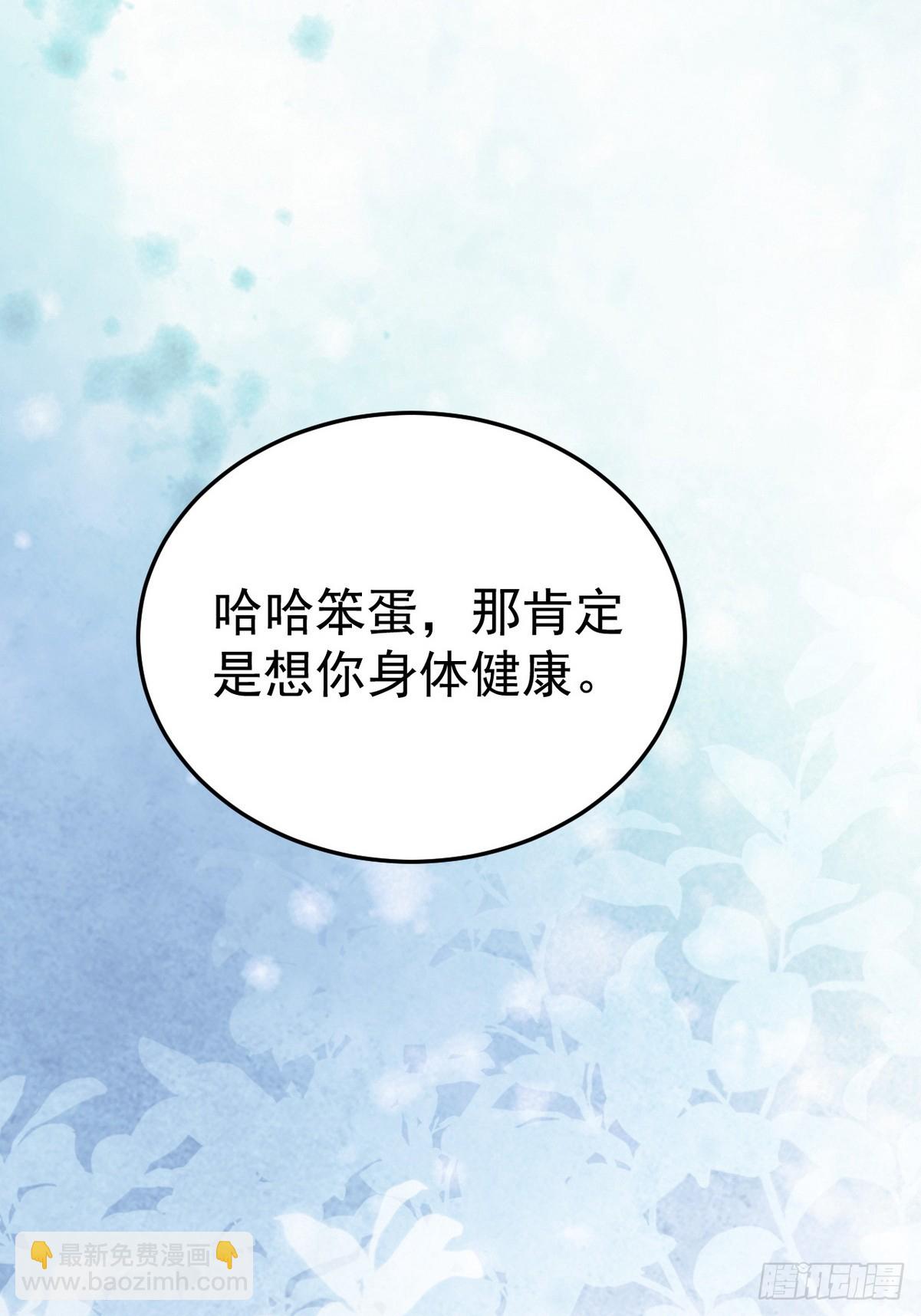 第二季 第42话 来钻小树林56