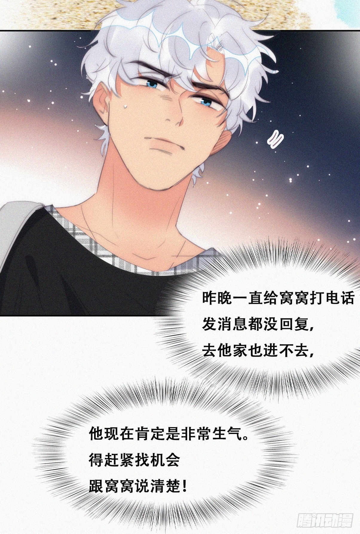 第二季 第42话 来钻小树林8