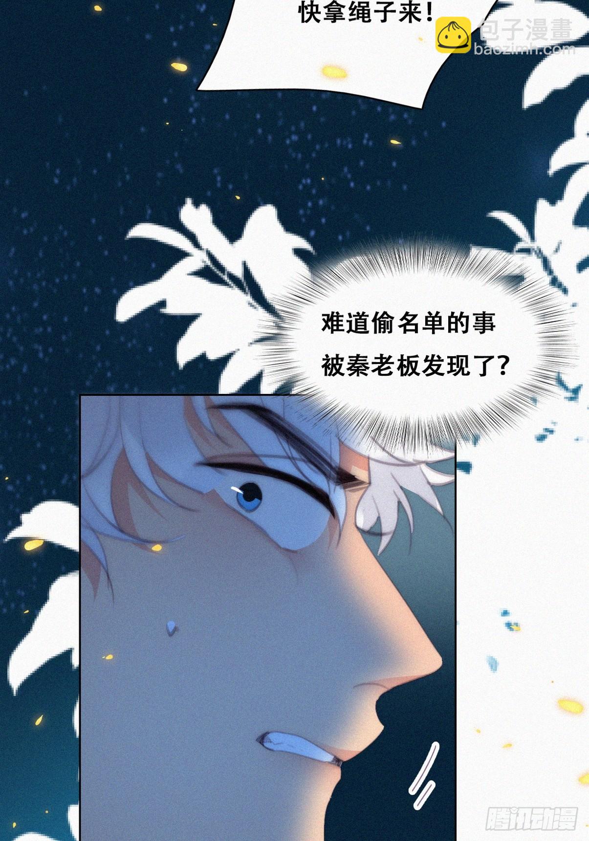 第二季 第43话 绑架小黑12