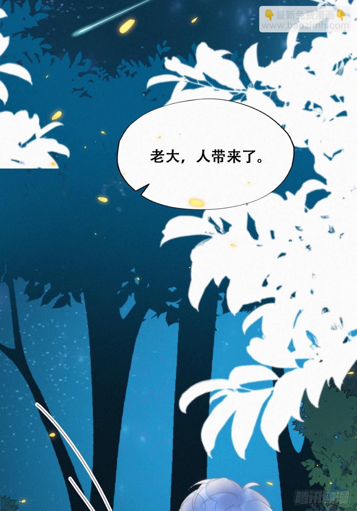 第二季 第43话 绑架小黑27