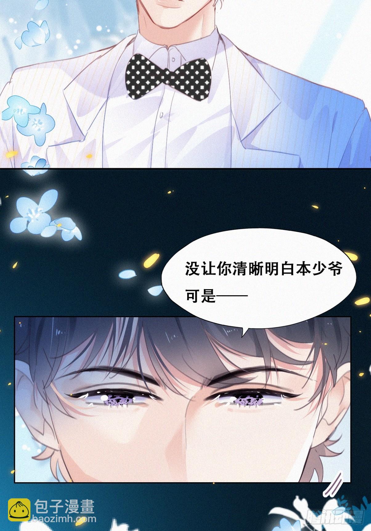 第二季 第43话 绑架小黑35
