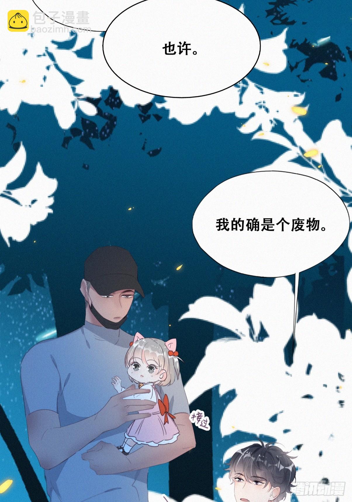 第二季 第43话 绑架小黑39