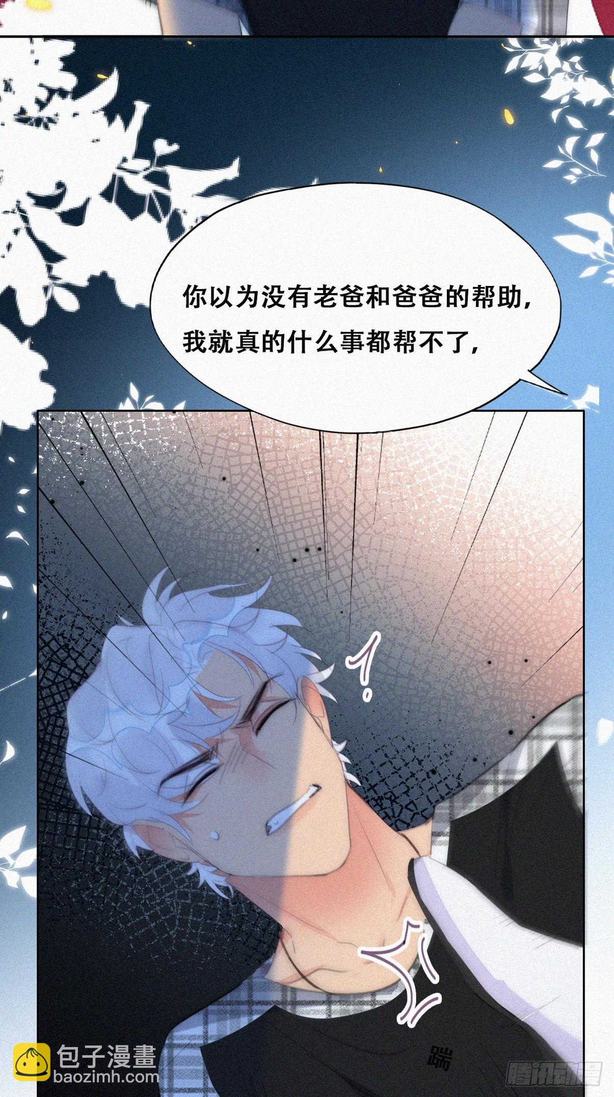 第二季 第43话 绑架小黑43