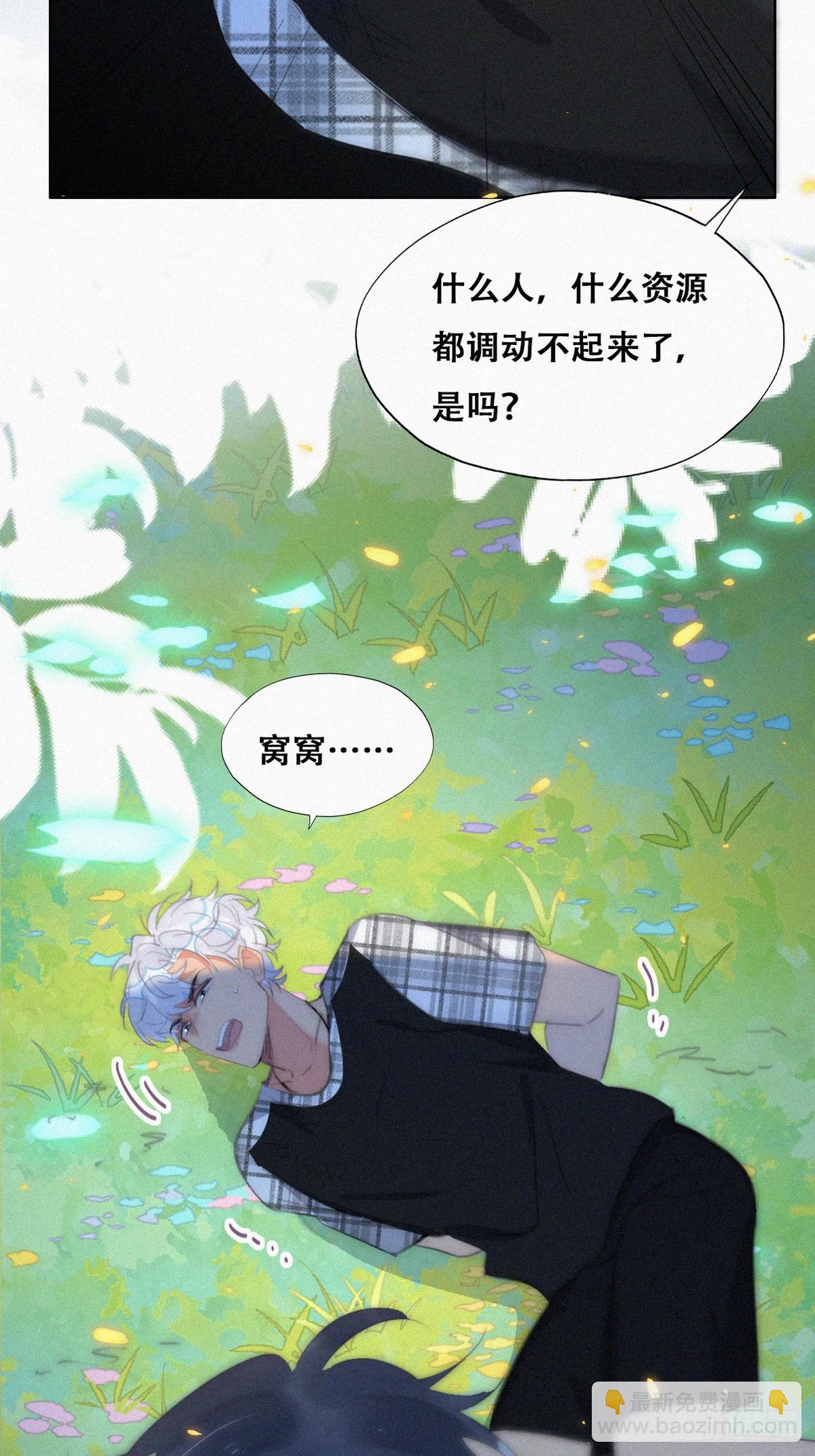 第二季 第43话 绑架小黑44