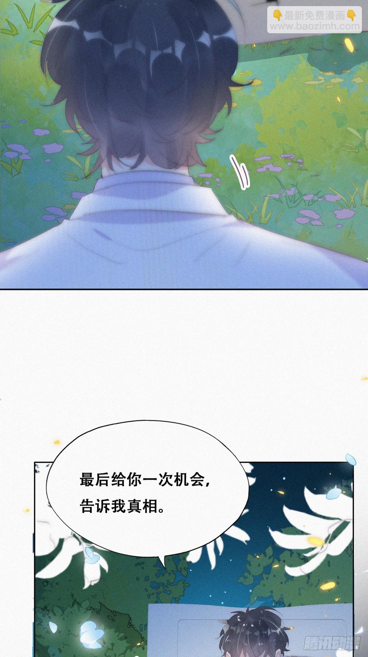 第二季 第43话 绑架小黑45