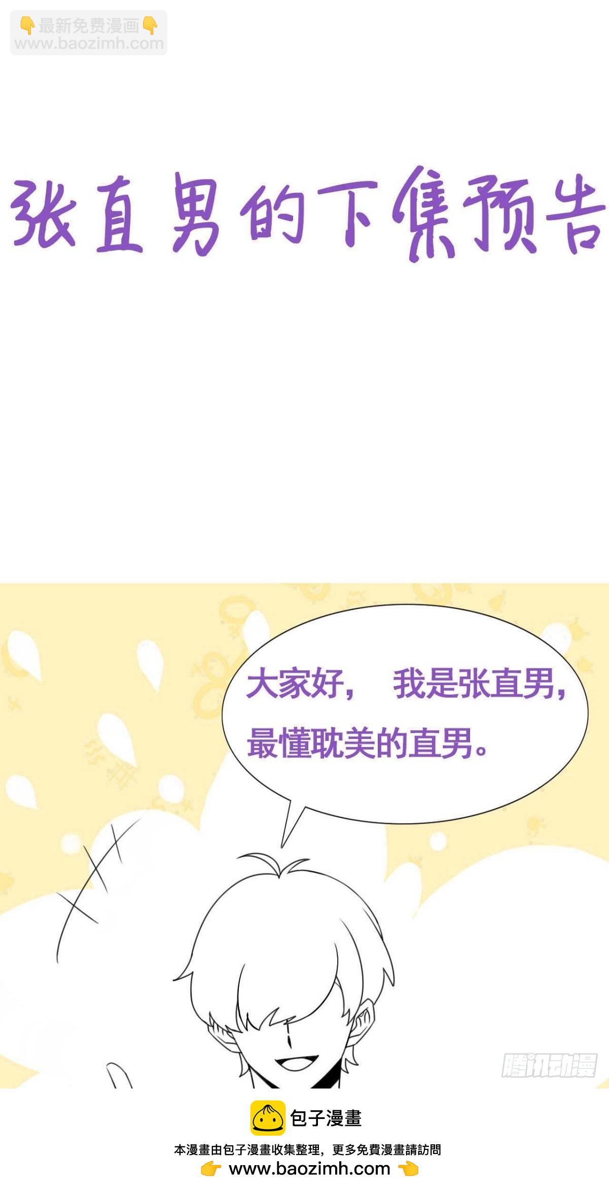 第二季 第43话 绑架小黑49