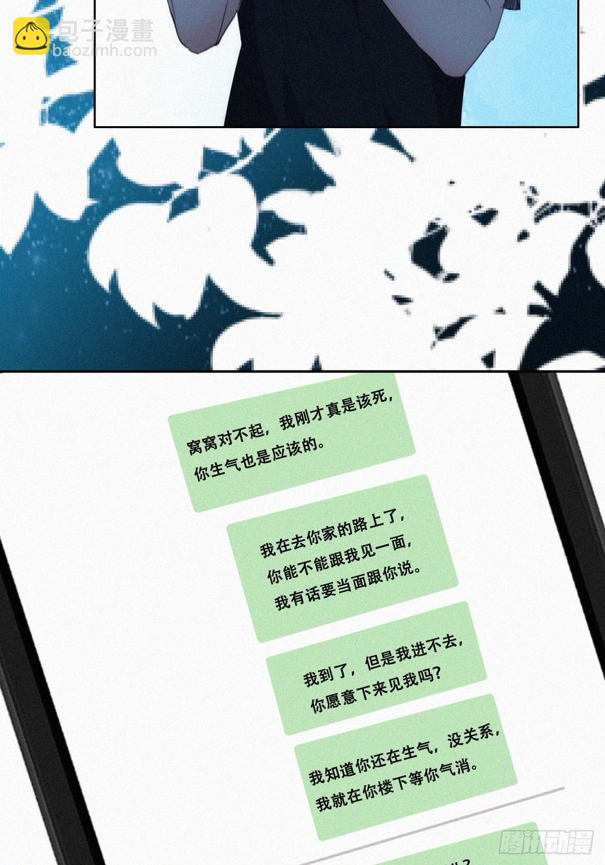 第二季 第43话 绑架小黑5