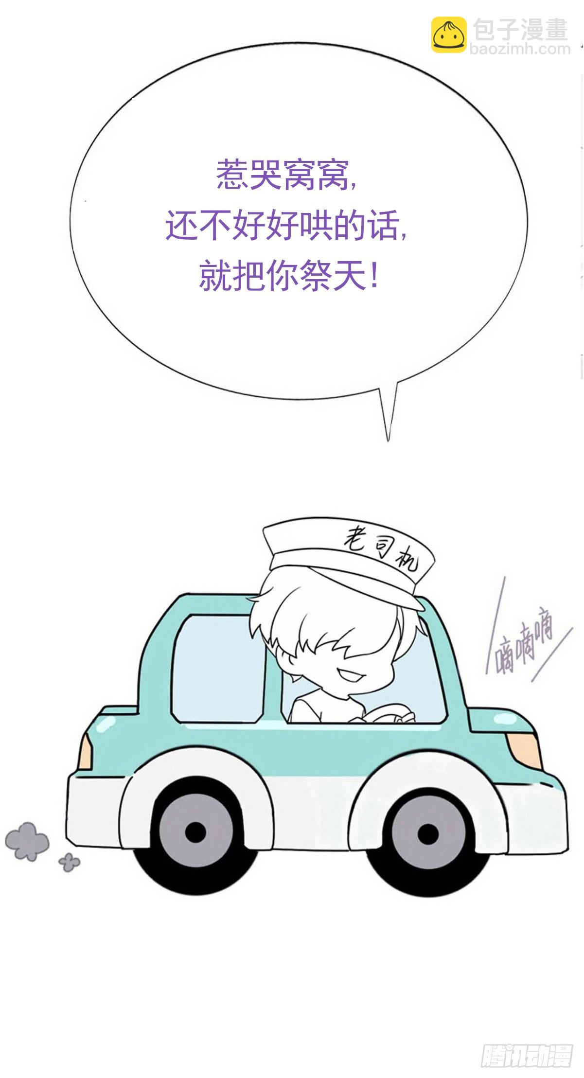 第二季 第43话 绑架小黑58