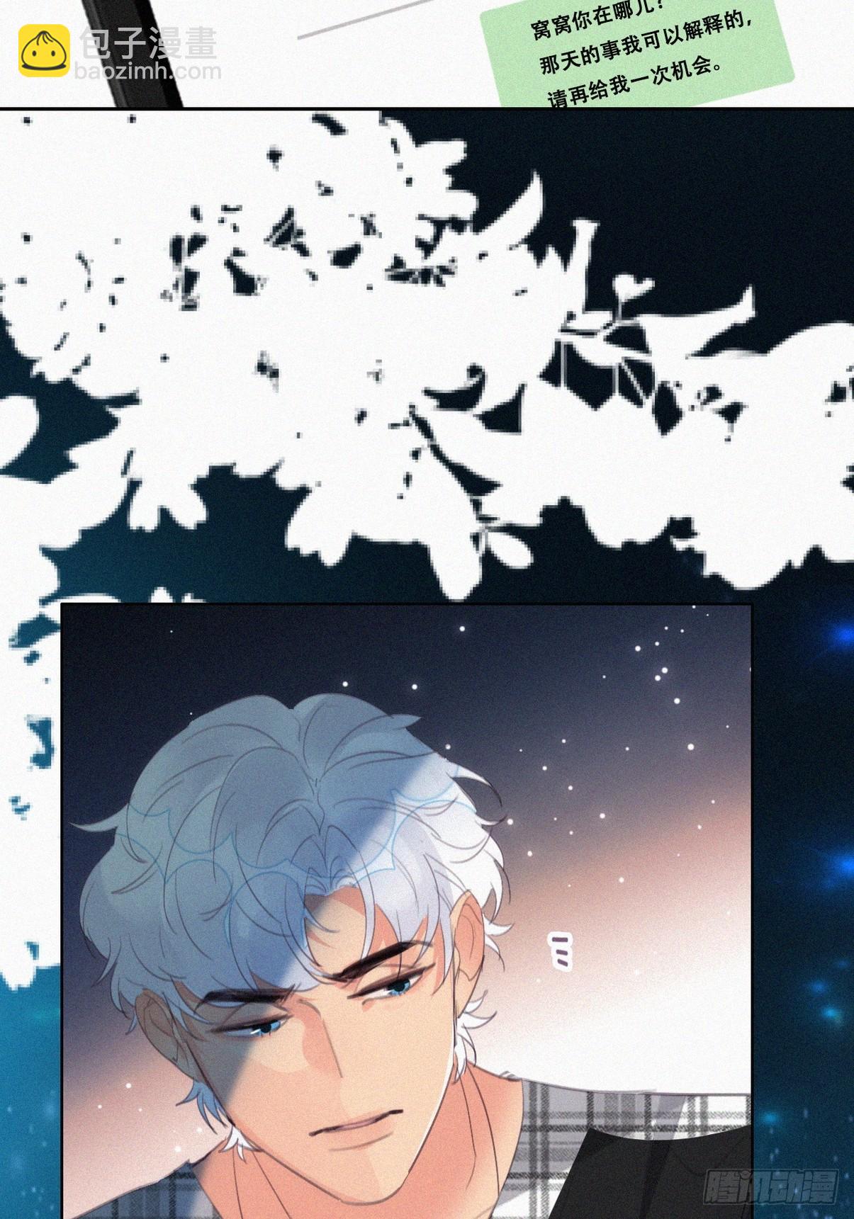 第二季 第43话 绑架小黑6