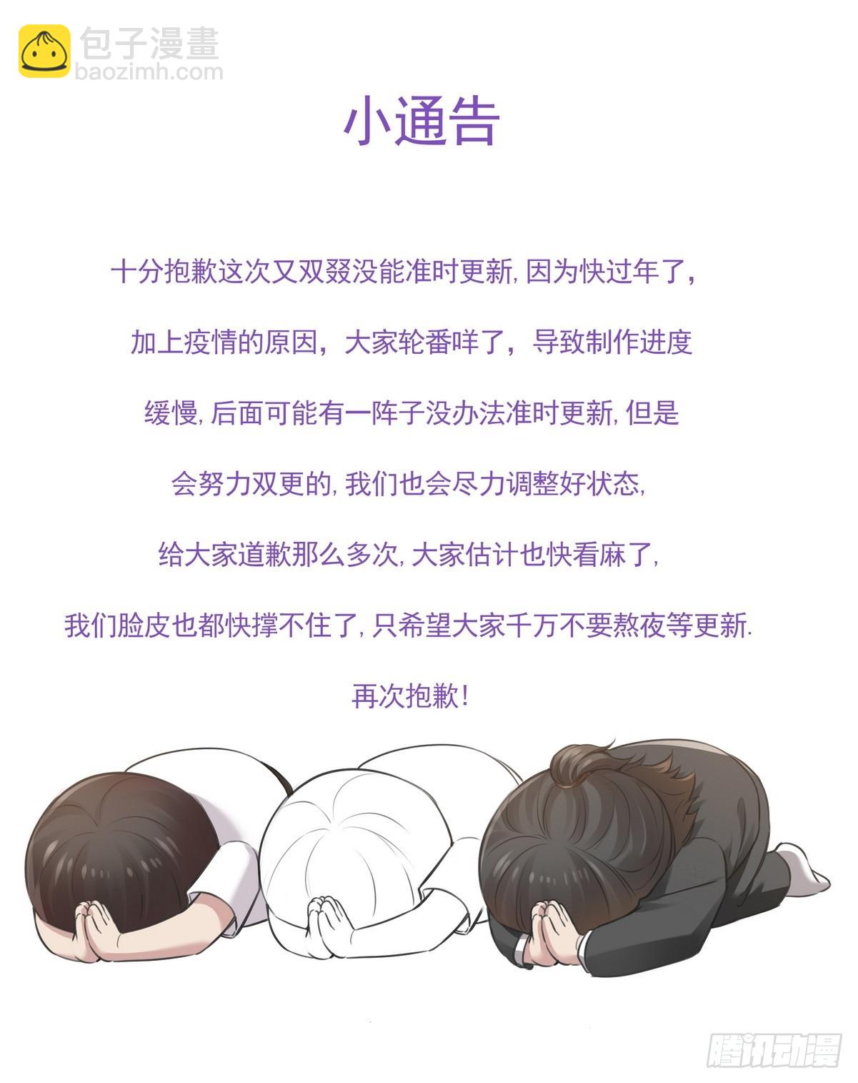 第二季 第43话 绑架小黑60