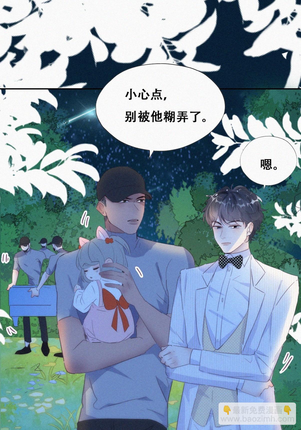 第二季 第44话 承认身份28