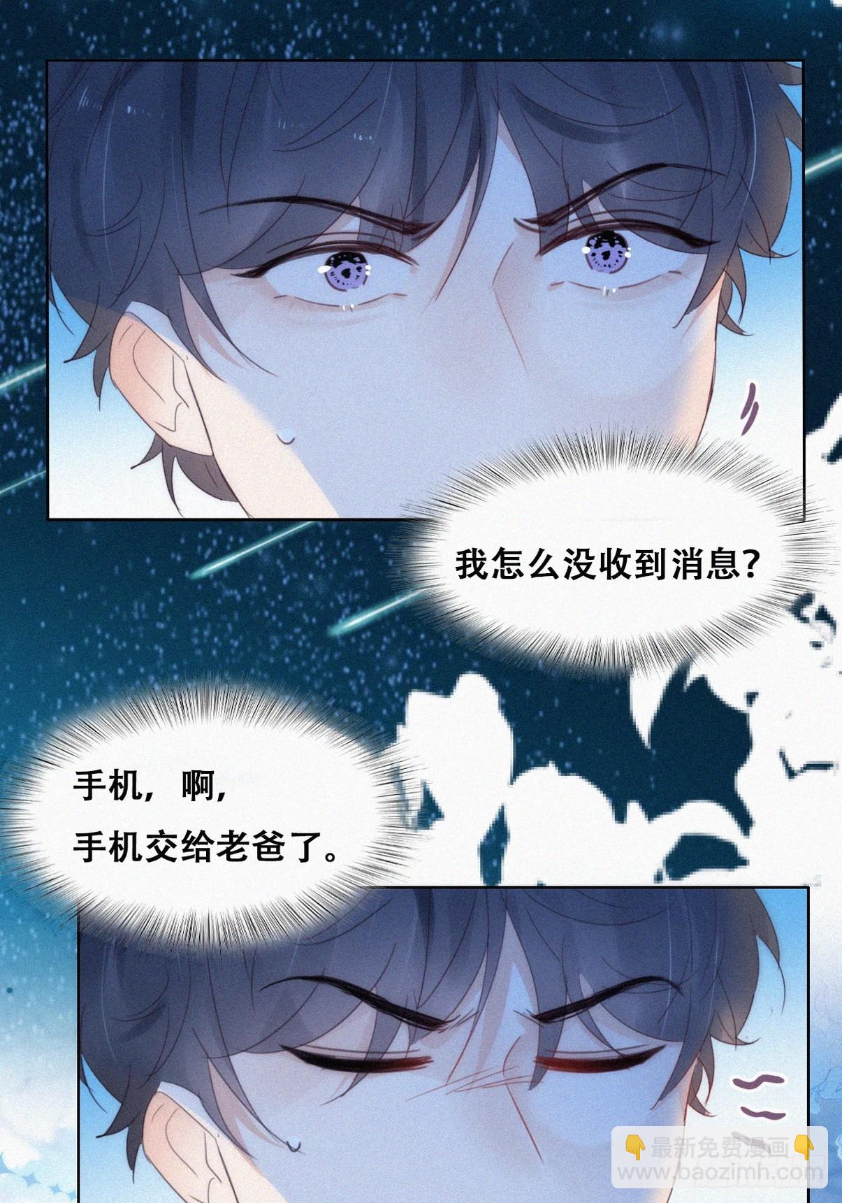 第二季 第44话 承认身份34
