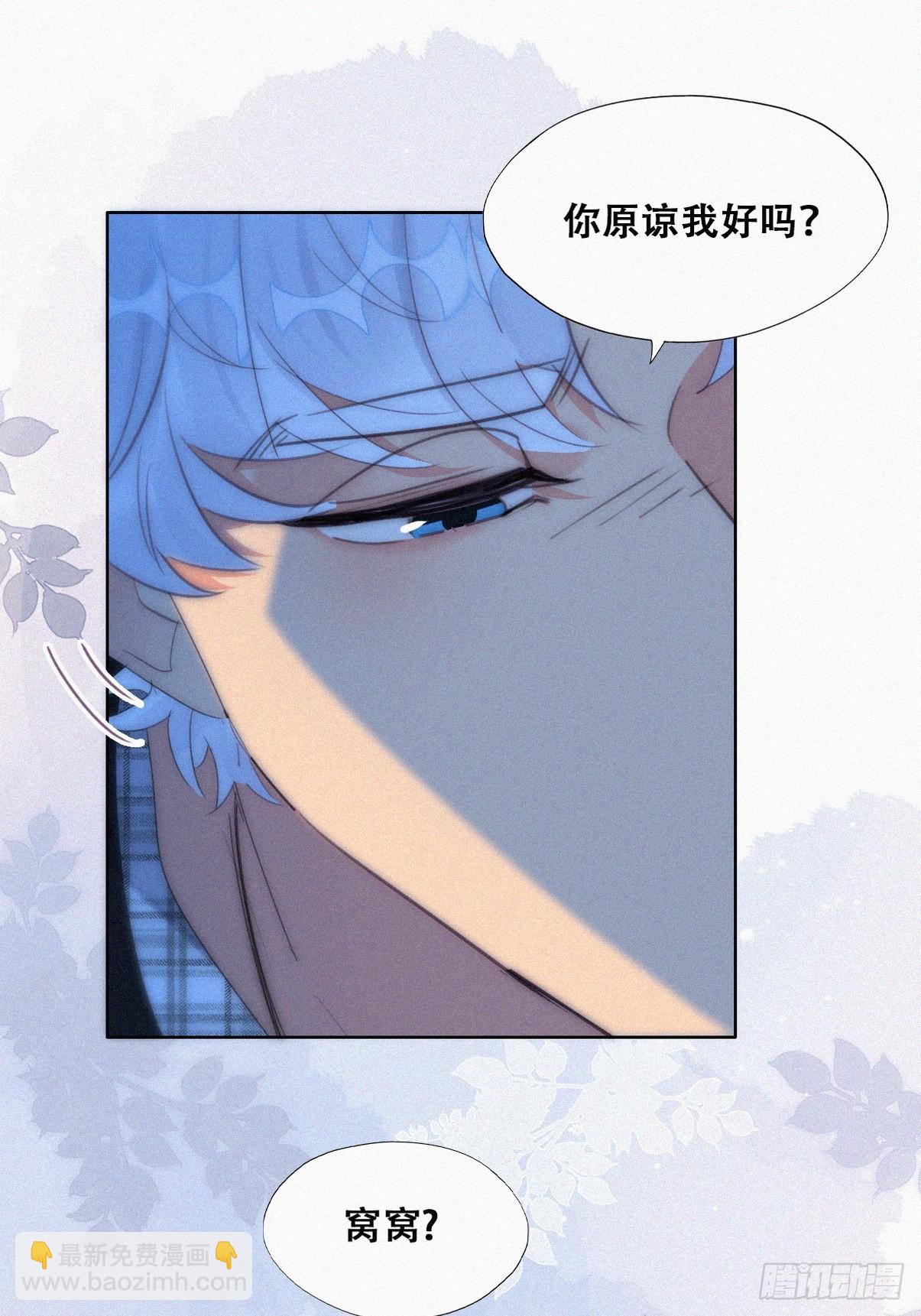 第二季 第44话 承认身份36