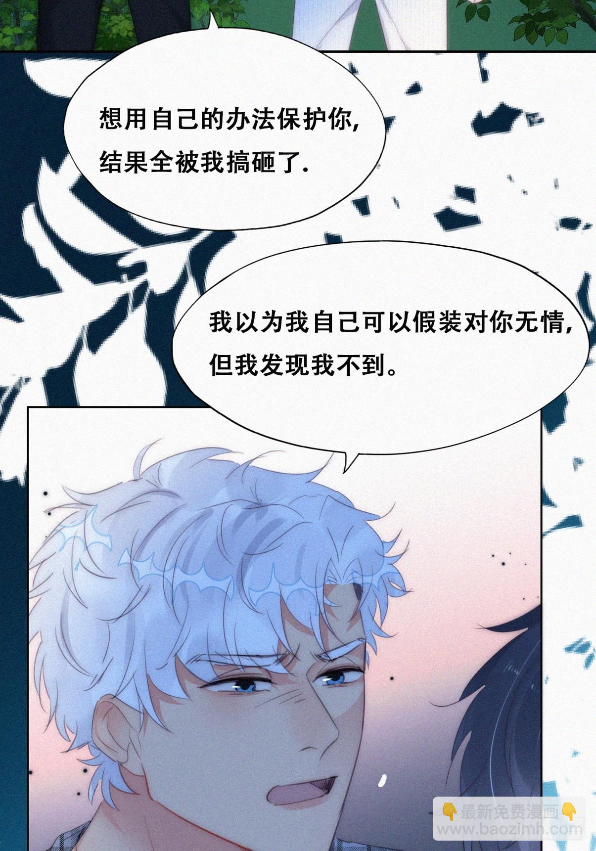 第二季 第44话 承认身份41
