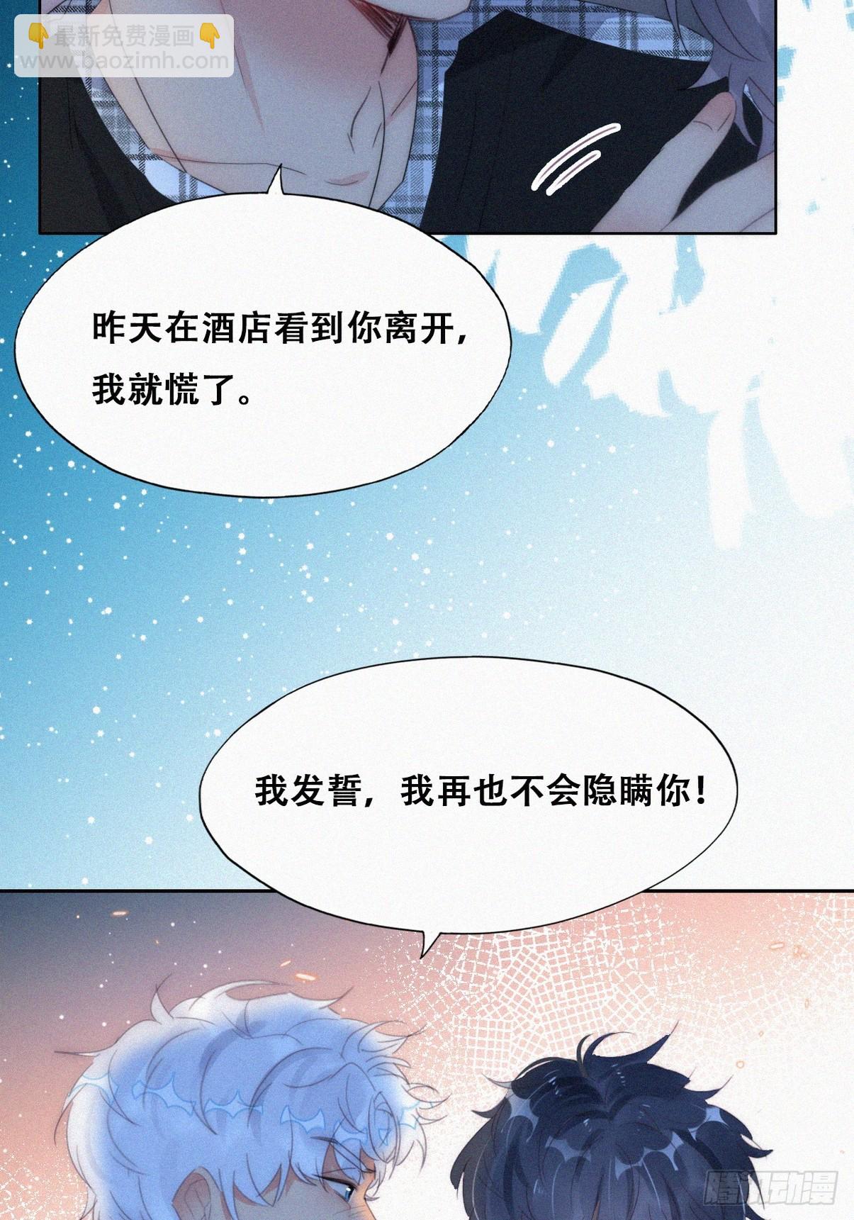 第二季 第44话 承认身份42