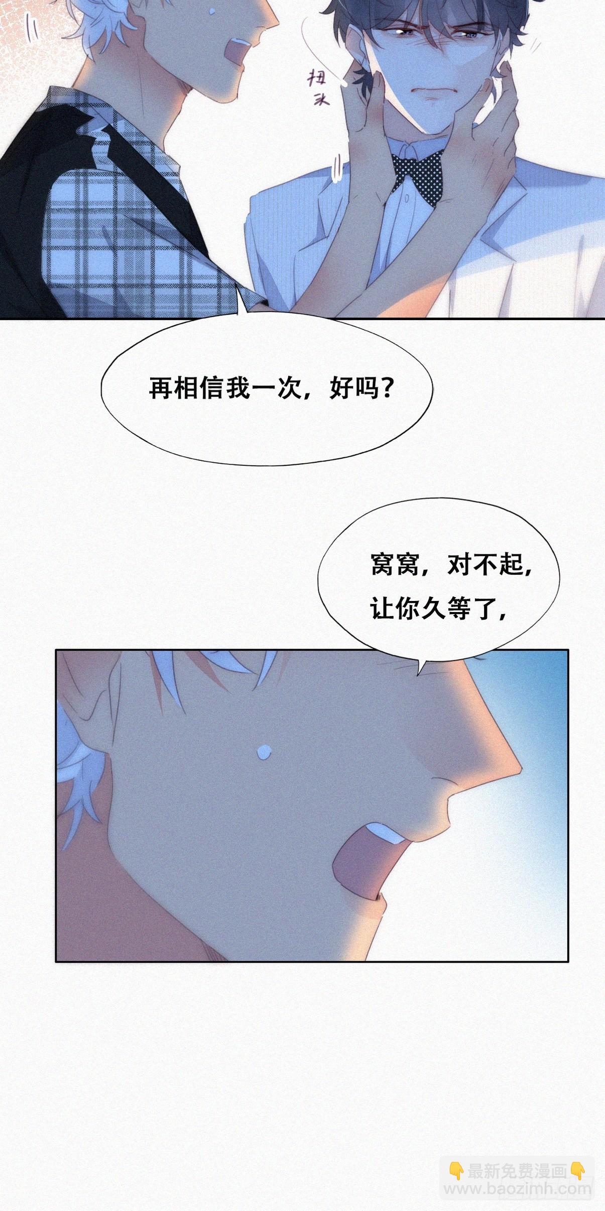 第二季 第44话 承认身份43