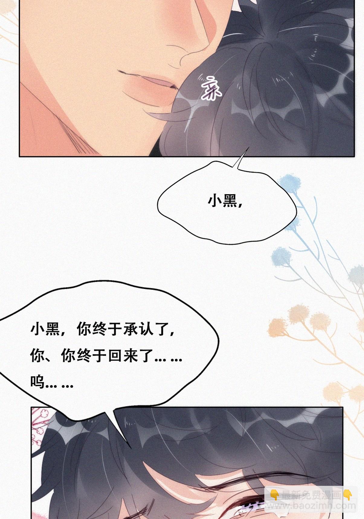 第二季 第44话 承认身份48