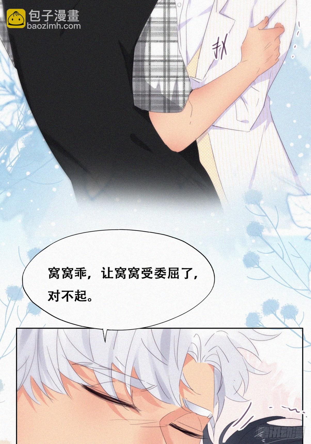 第二季 第44话 承认身份51