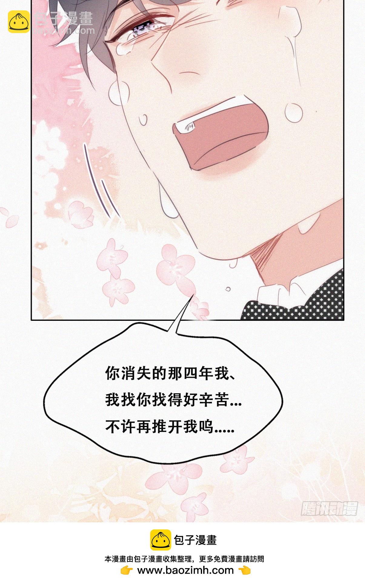 第二季 第44话 承认身份53