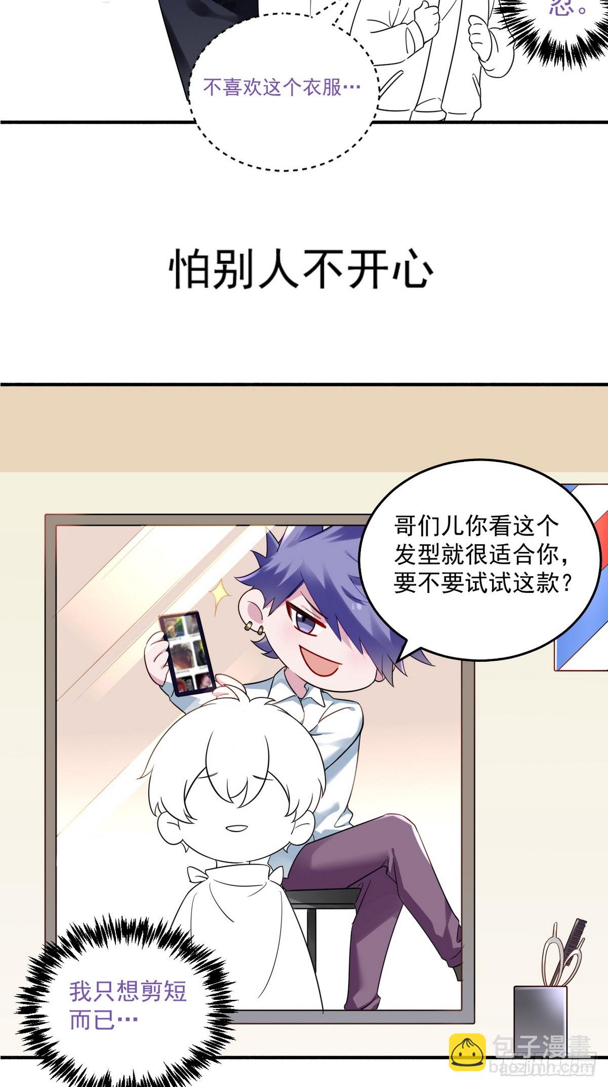 第二季 第44话 承认身份59