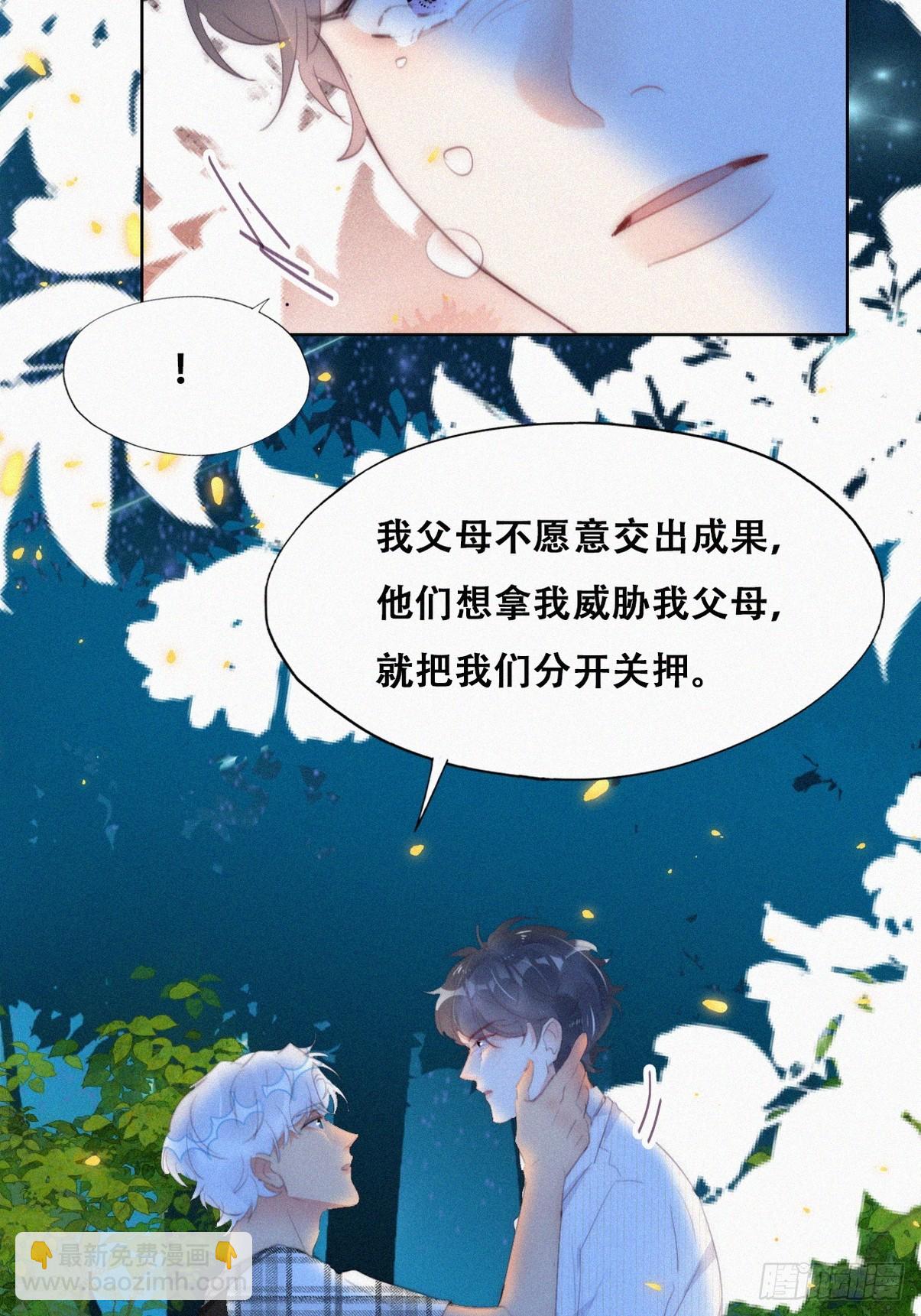 第二季 第45话 当年的真相11