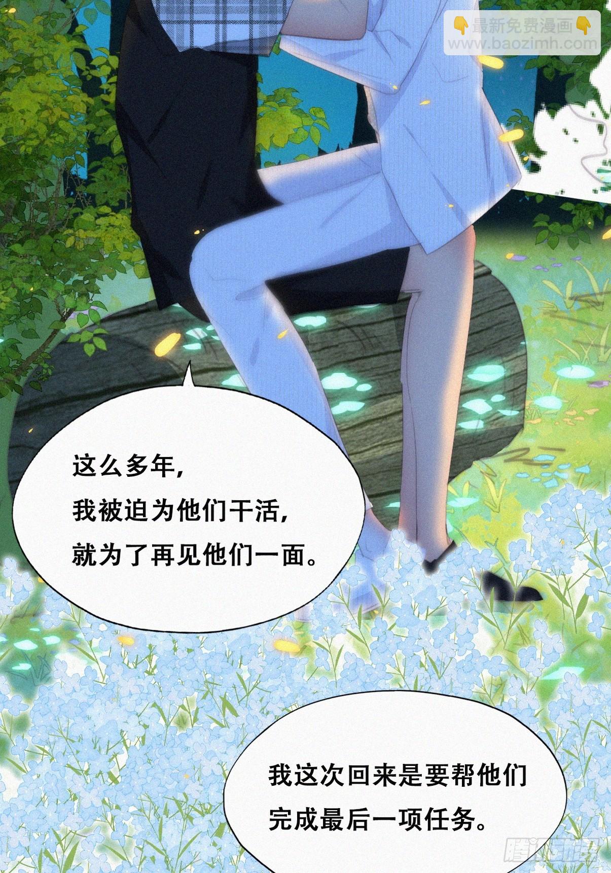 第二季 第45话 当年的真相12