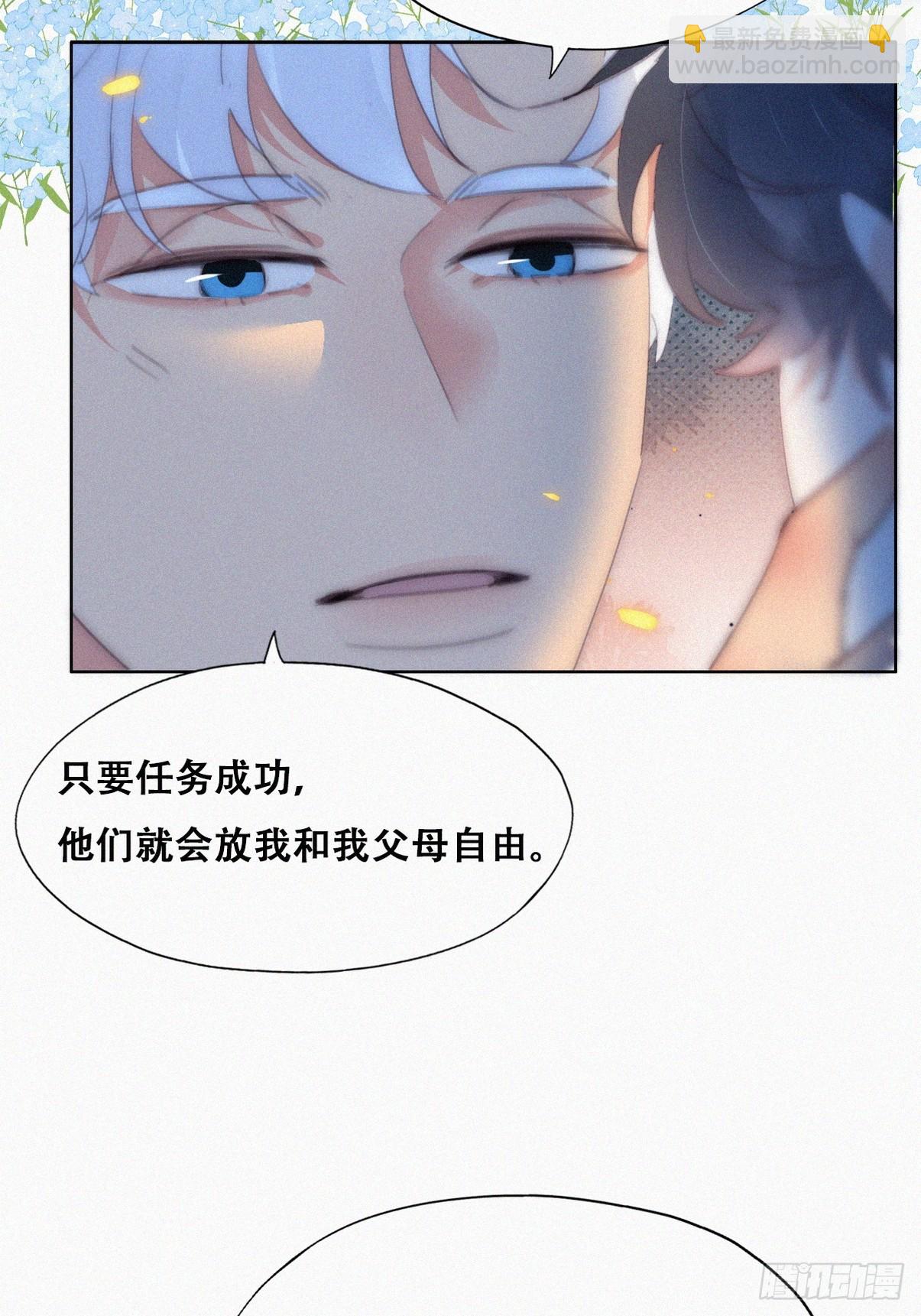 第二季 第45话 当年的真相13