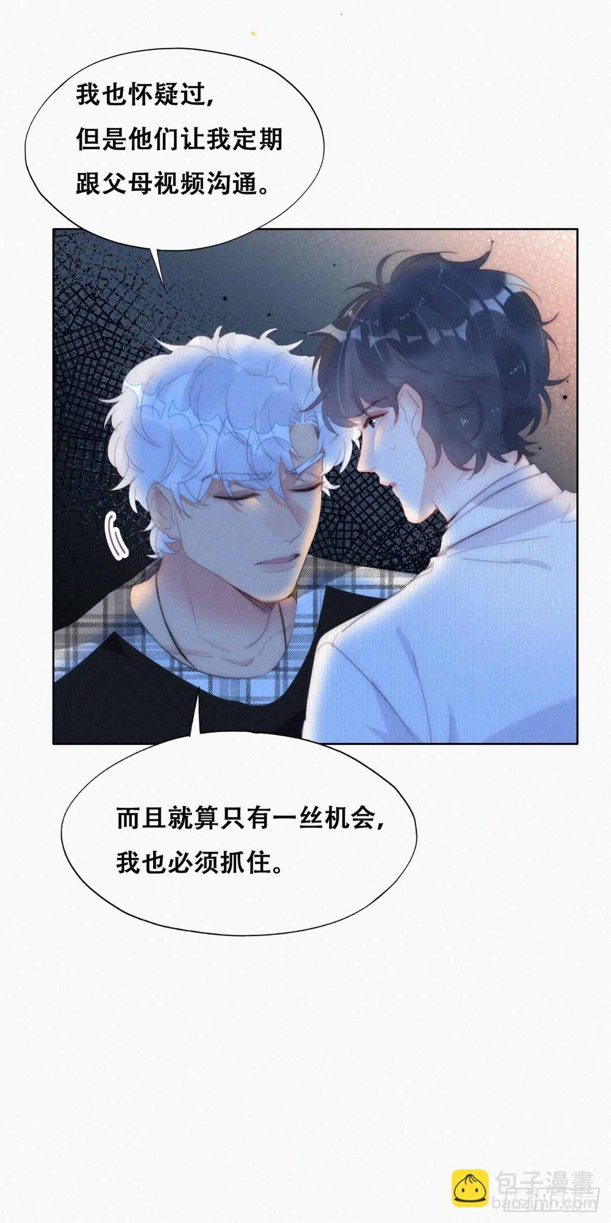 第二季 第45话 当年的真相15