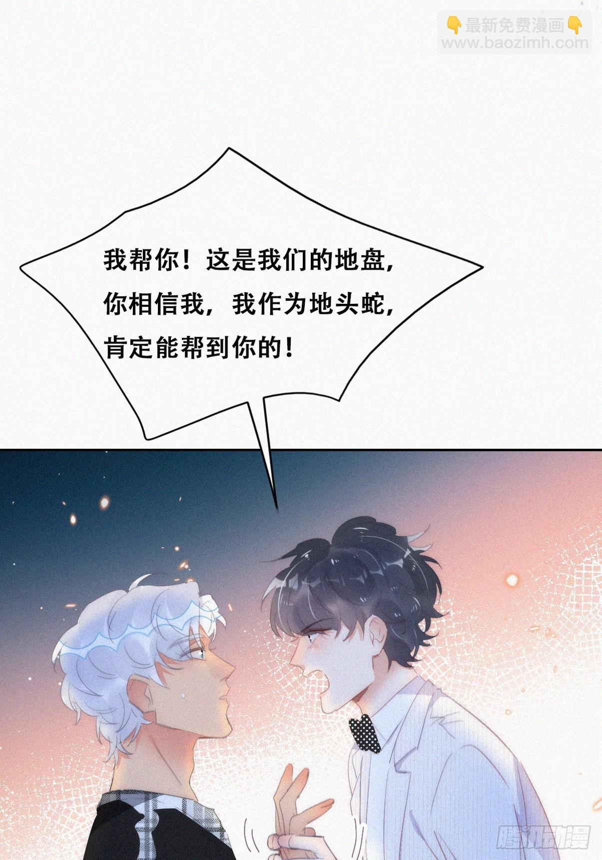 第二季 第45话 当年的真相16