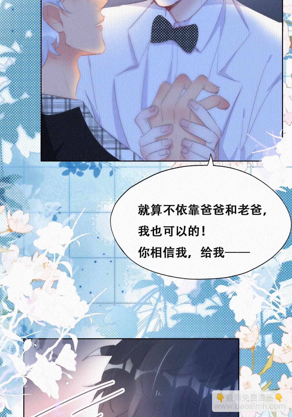 第二季 第45话 当年的真相18