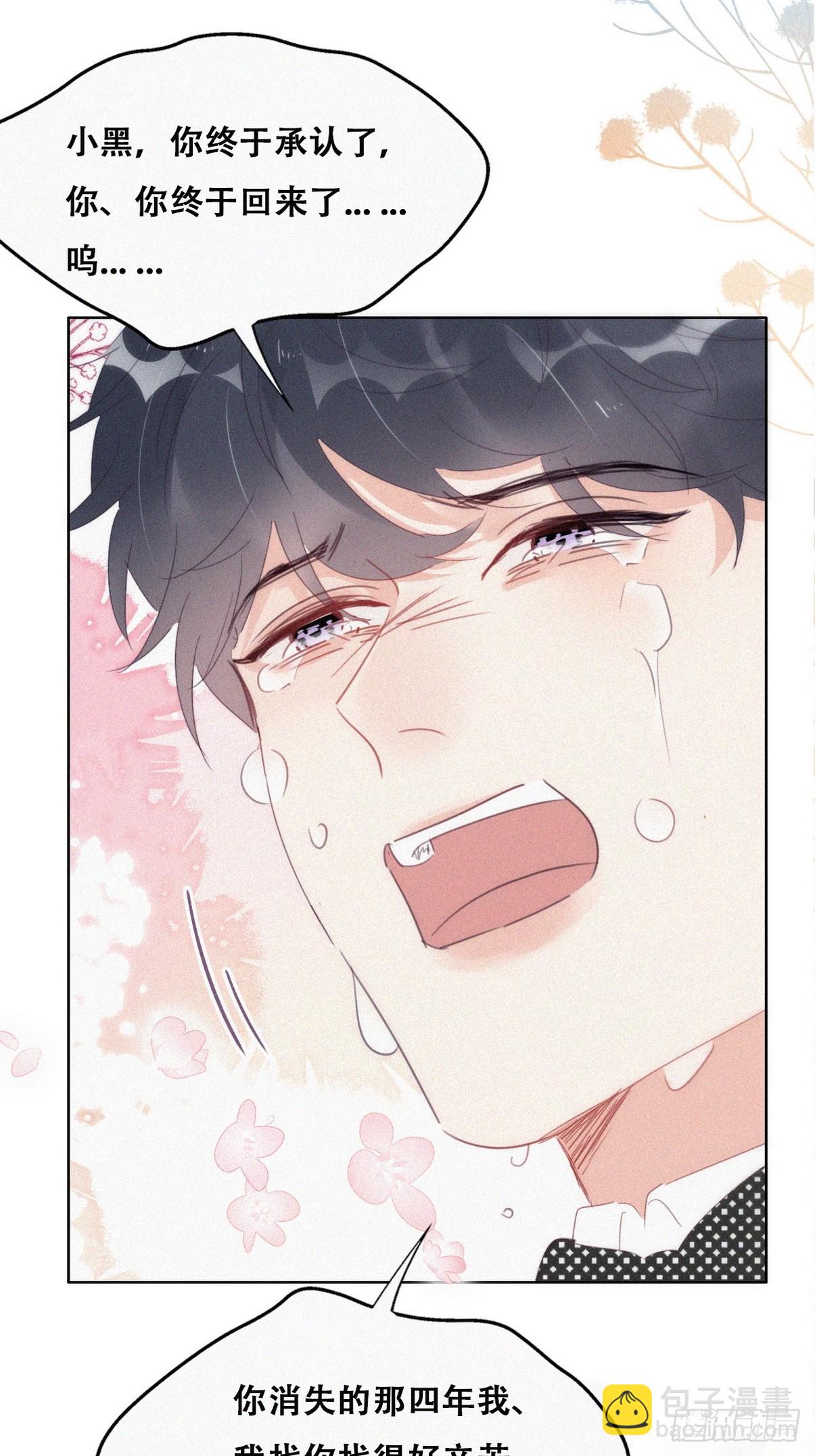 第二季 第45话 当年的真相2