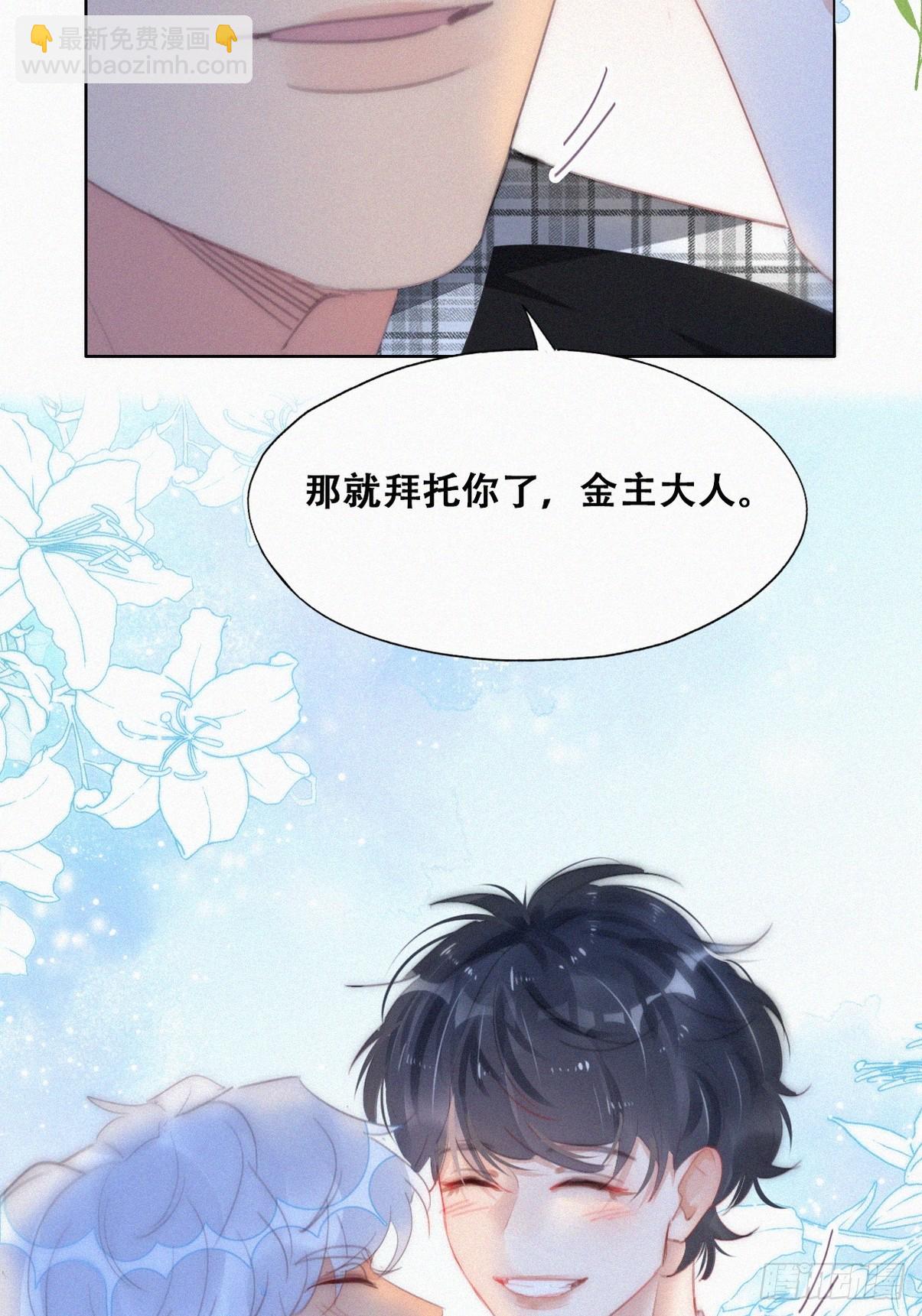 第二季 第45话 当年的真相21