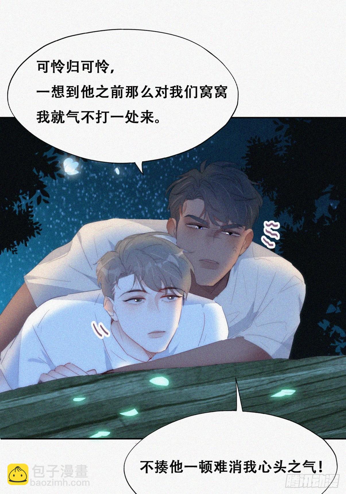 第二季 第45话 当年的真相24