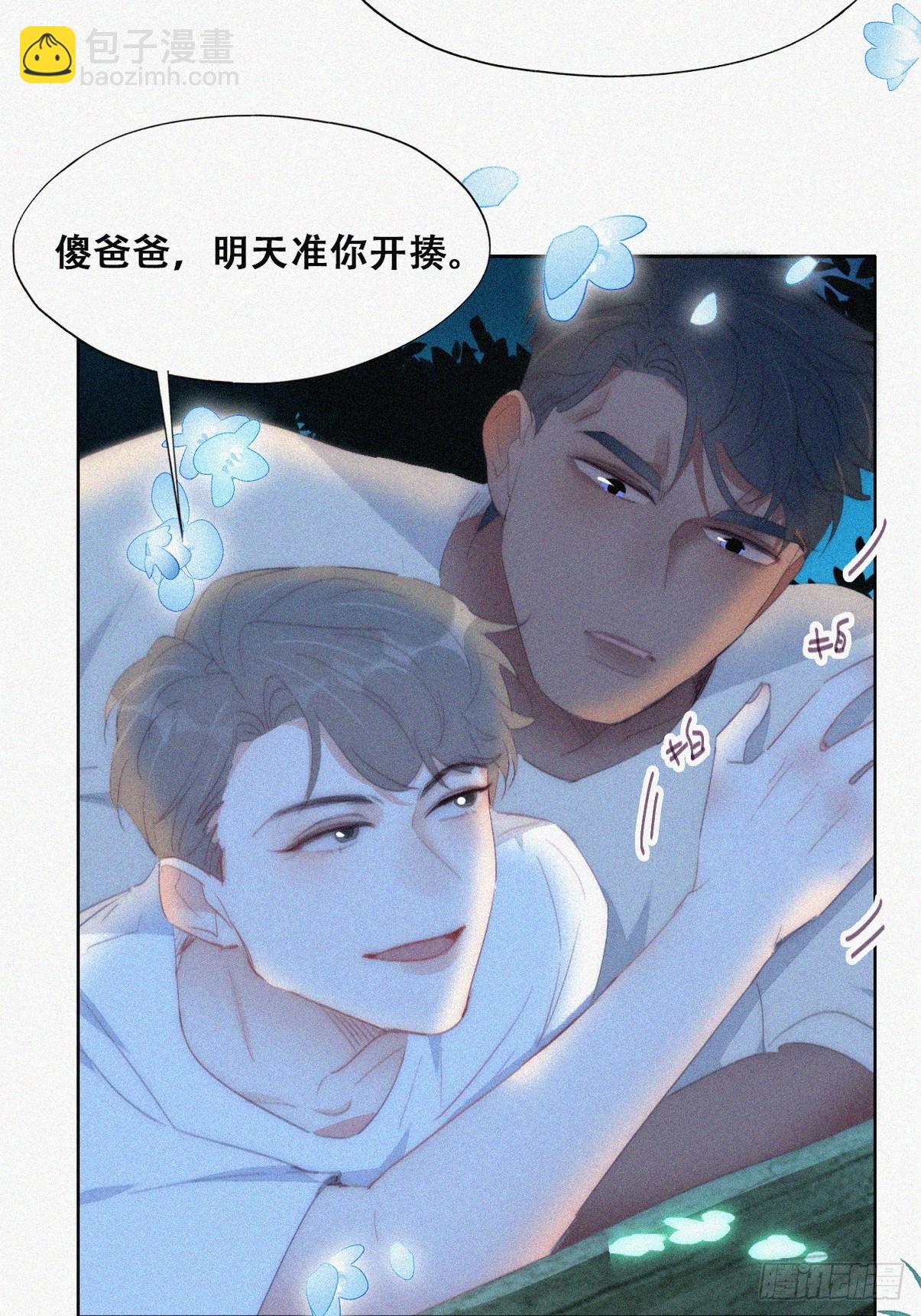 第二季 第45话 当年的真相25